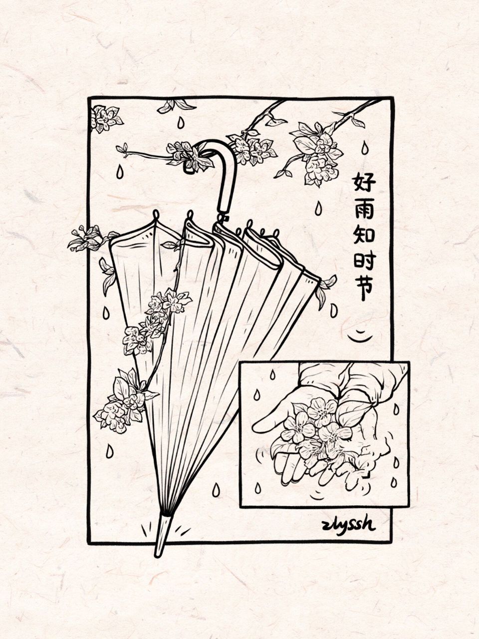 雨水节气美食简笔画图片