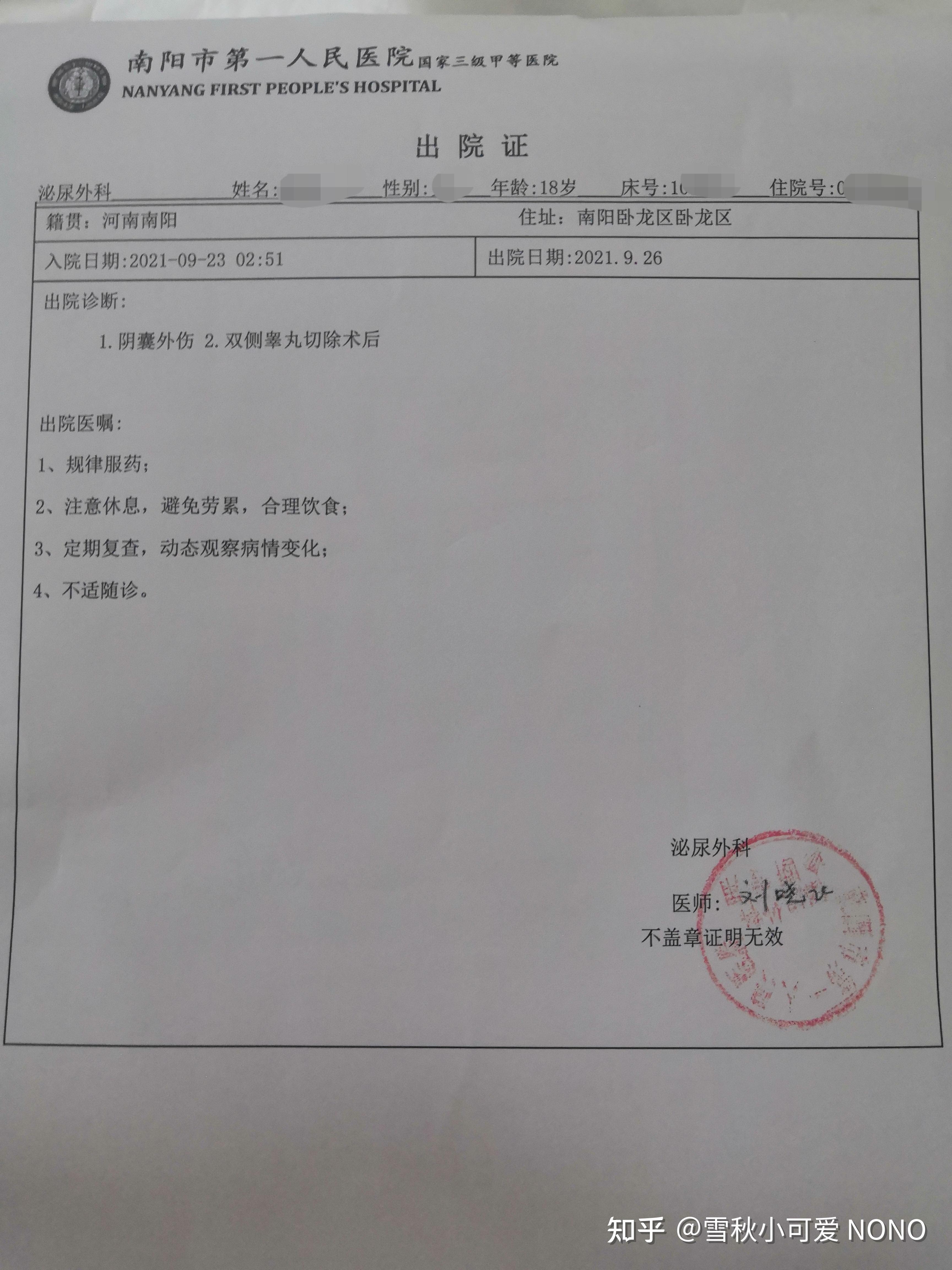 作为男人没有或者只有一个睾丸是一种怎样的体验