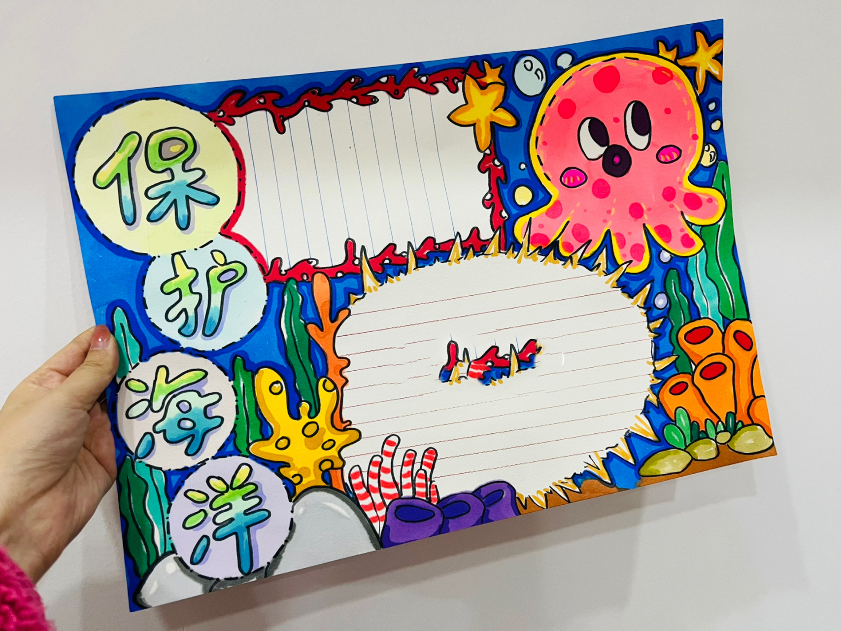 可以右滑帮我的保护海洋主题手抄报上色吗?