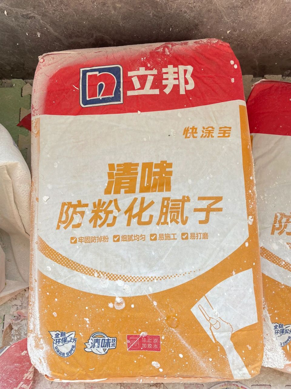 立邦腻子粉 快涂宝和批乐宝有啥区别 选腻子粉之前看小红书上用立邦