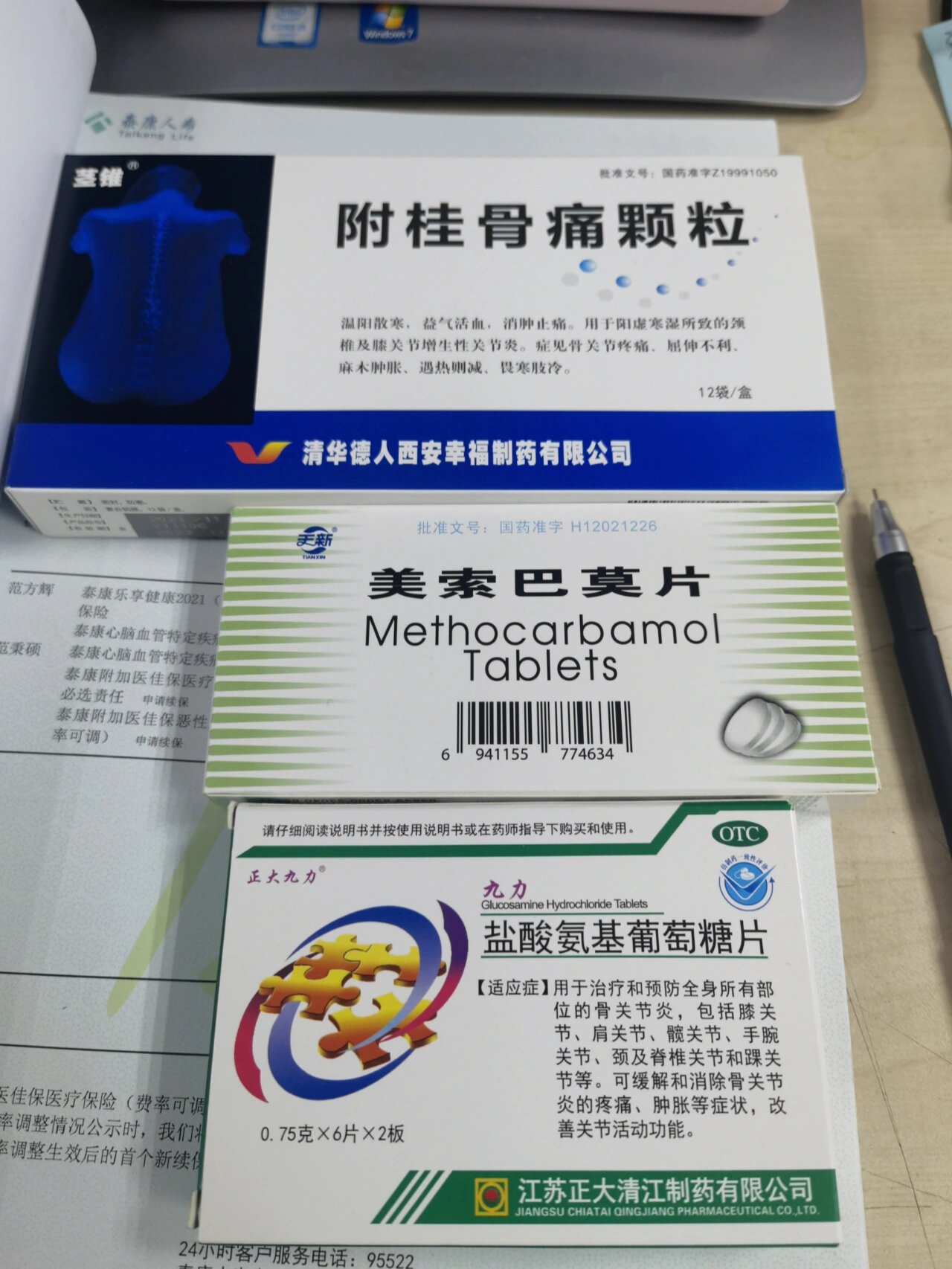 髌骨关节软骨软化二级 滑膜炎