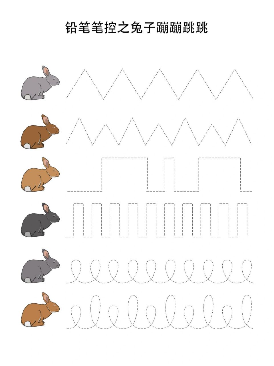 幼儿启蒙:运笔练习连线让小动物们回家