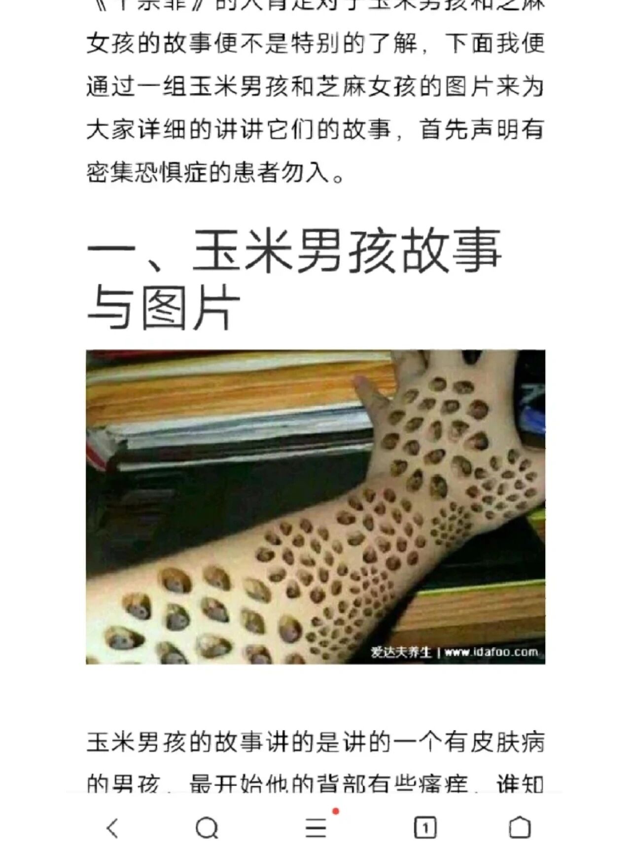 芝麻男孩原图恐怖图片