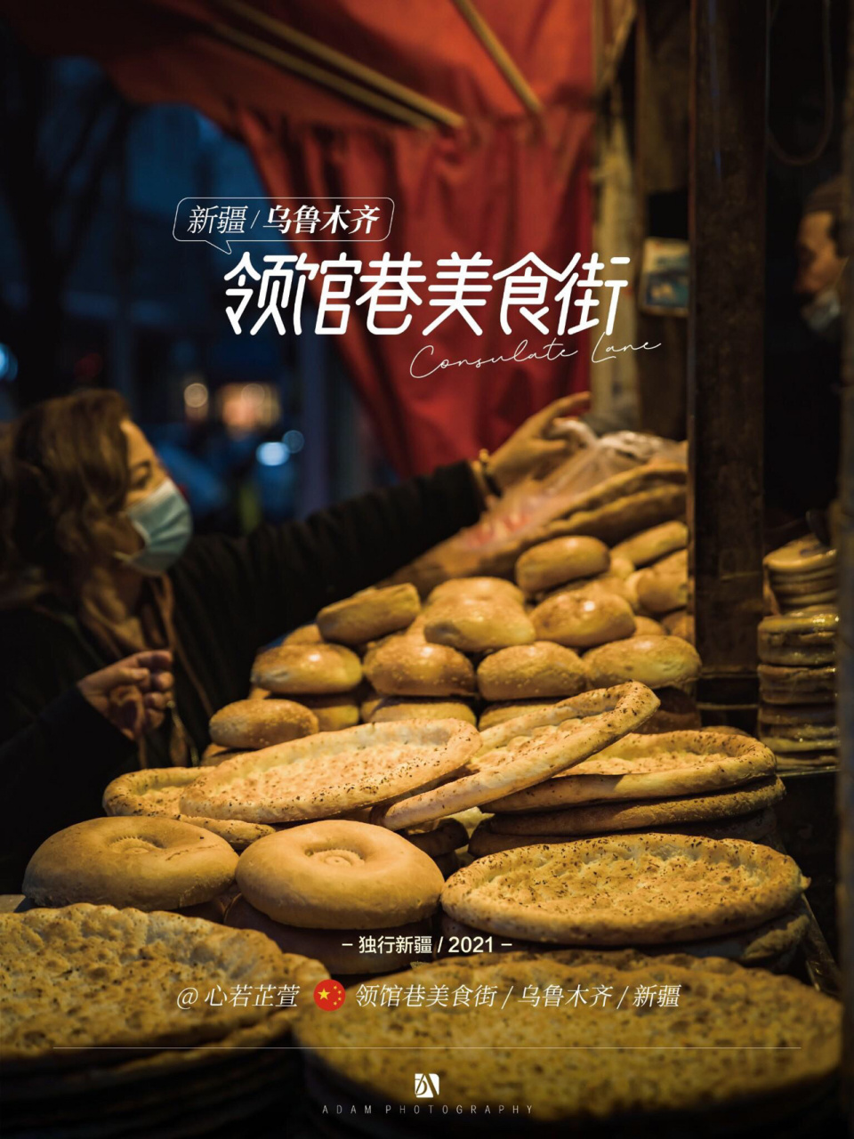 独新新疆|乌鲁木齐领馆巷美食街 95从二道桥大巴扎出发,沿途的建筑