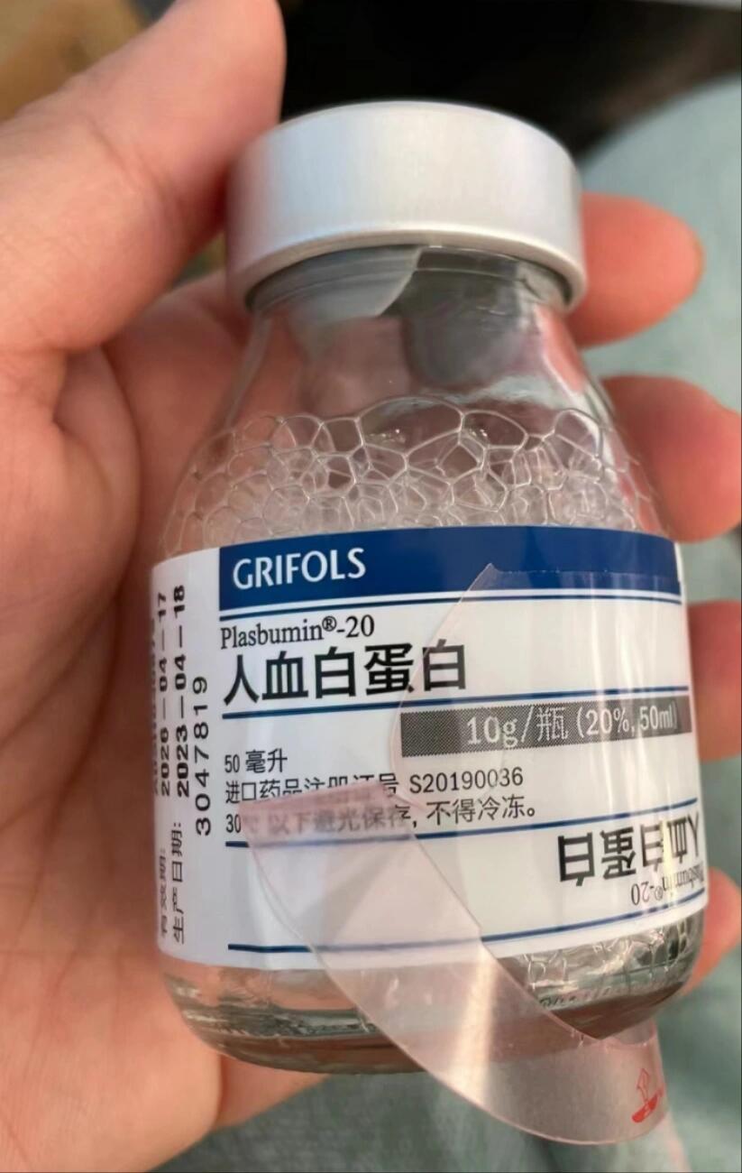 癌后2年|你也靠人血白蛋白和营养液续命吗 之前爸爸住院时,因为化验