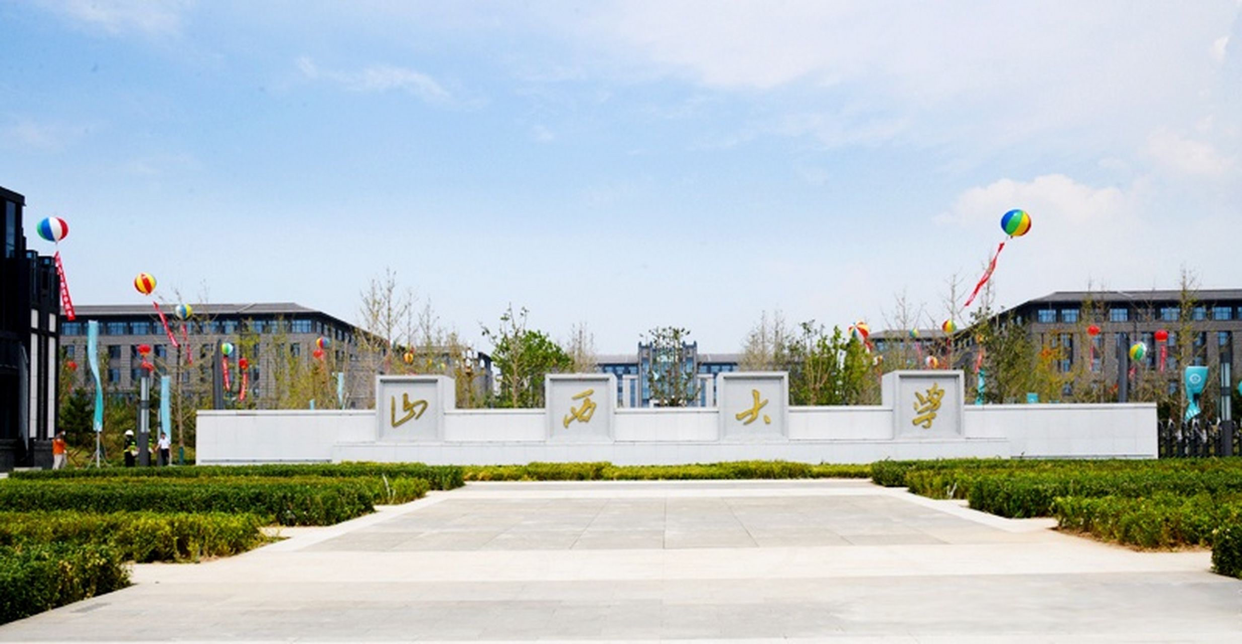 遥祝#山西大学建校121周年# 长夜星光,文瀛激荡,渊致翰墨,德秀书香.