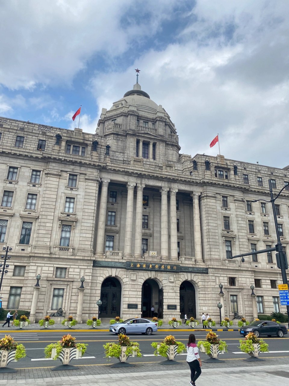 外滩12号  	 上海浦发银行 	 原来是汇丰银行  英资银行 全球第一家店