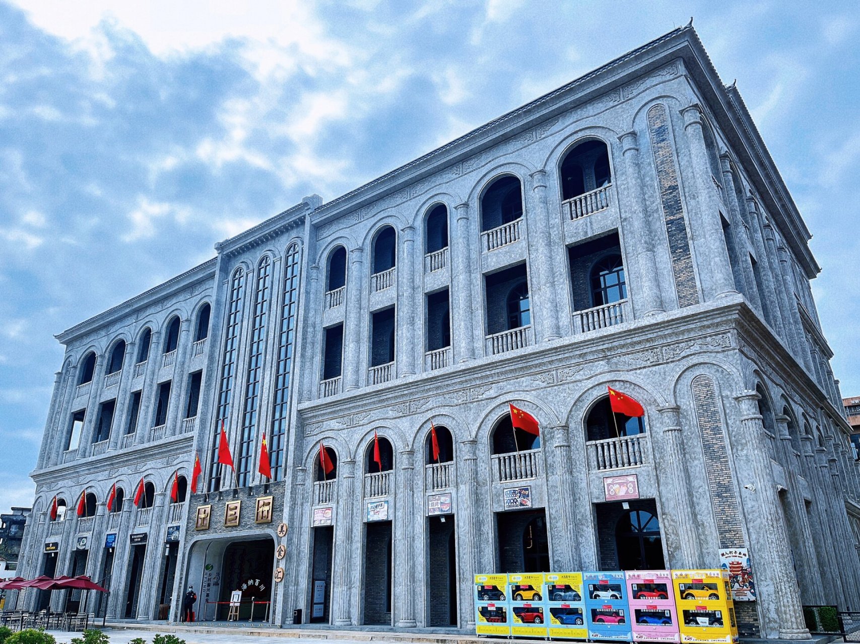 广州增城1978创意园 增城1978创意园(又叫1978电影小镇)位于增城东岸