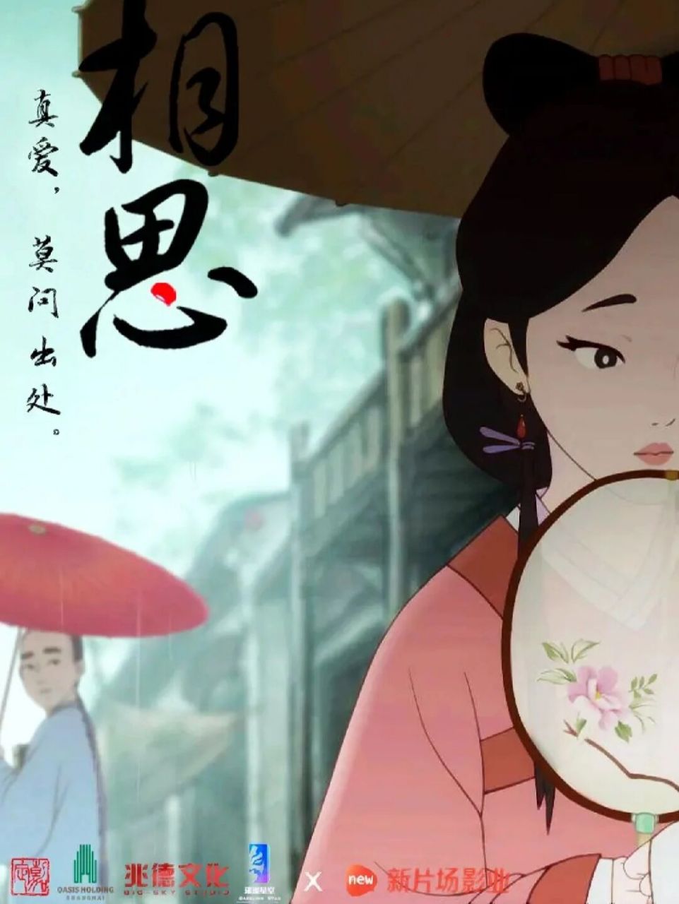 90东方韵味 |"中国唱诗班"系列动画 94中国风动画短片 93《相思