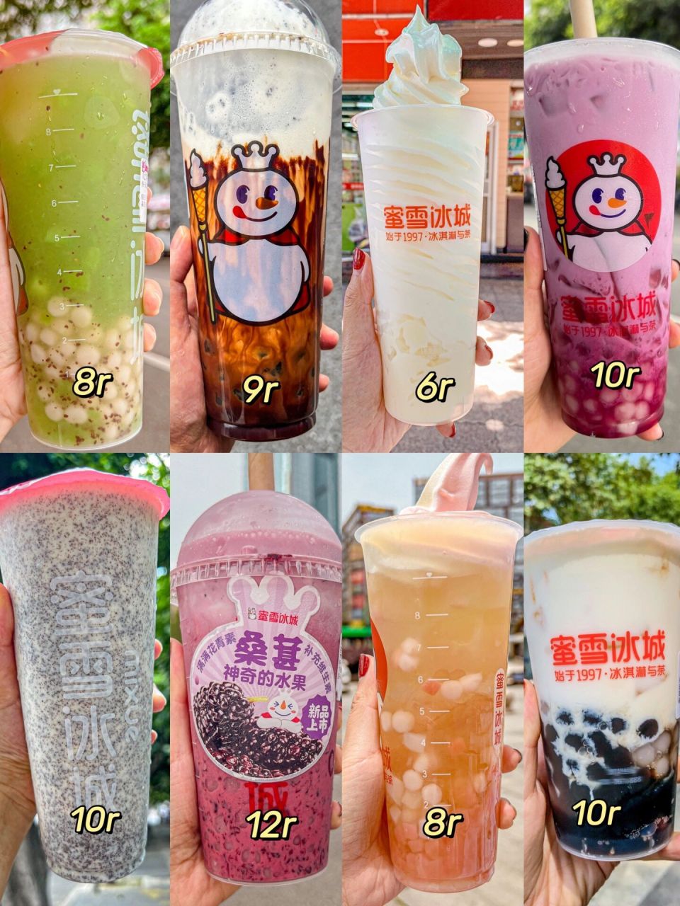 蜜雪冰城2022隐藏菜单合集 按照图片顺序: 16615冰山熔岩 珍珠