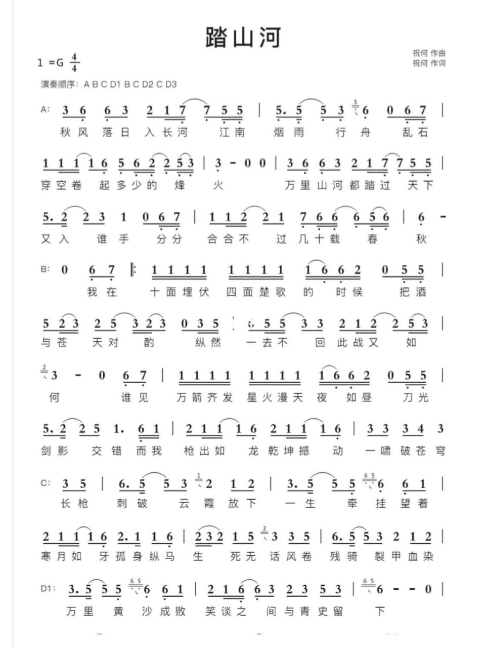 葫芦丝简谱分享 葫芦丝简谱分享