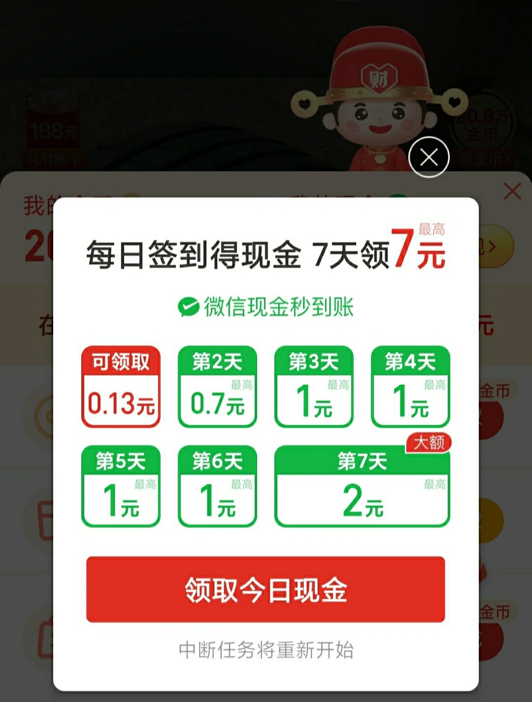 拼多多签到领现金 领取步骤如下: 1.打开 拼多多 选择多多视频 2.