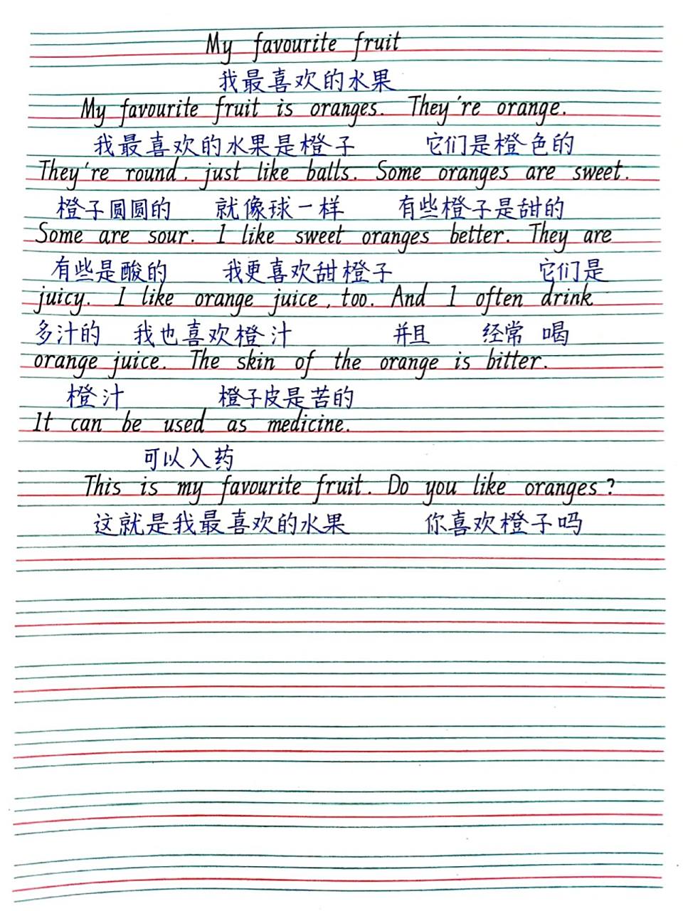 91小学英语作文我喜欢的水果怎么写?