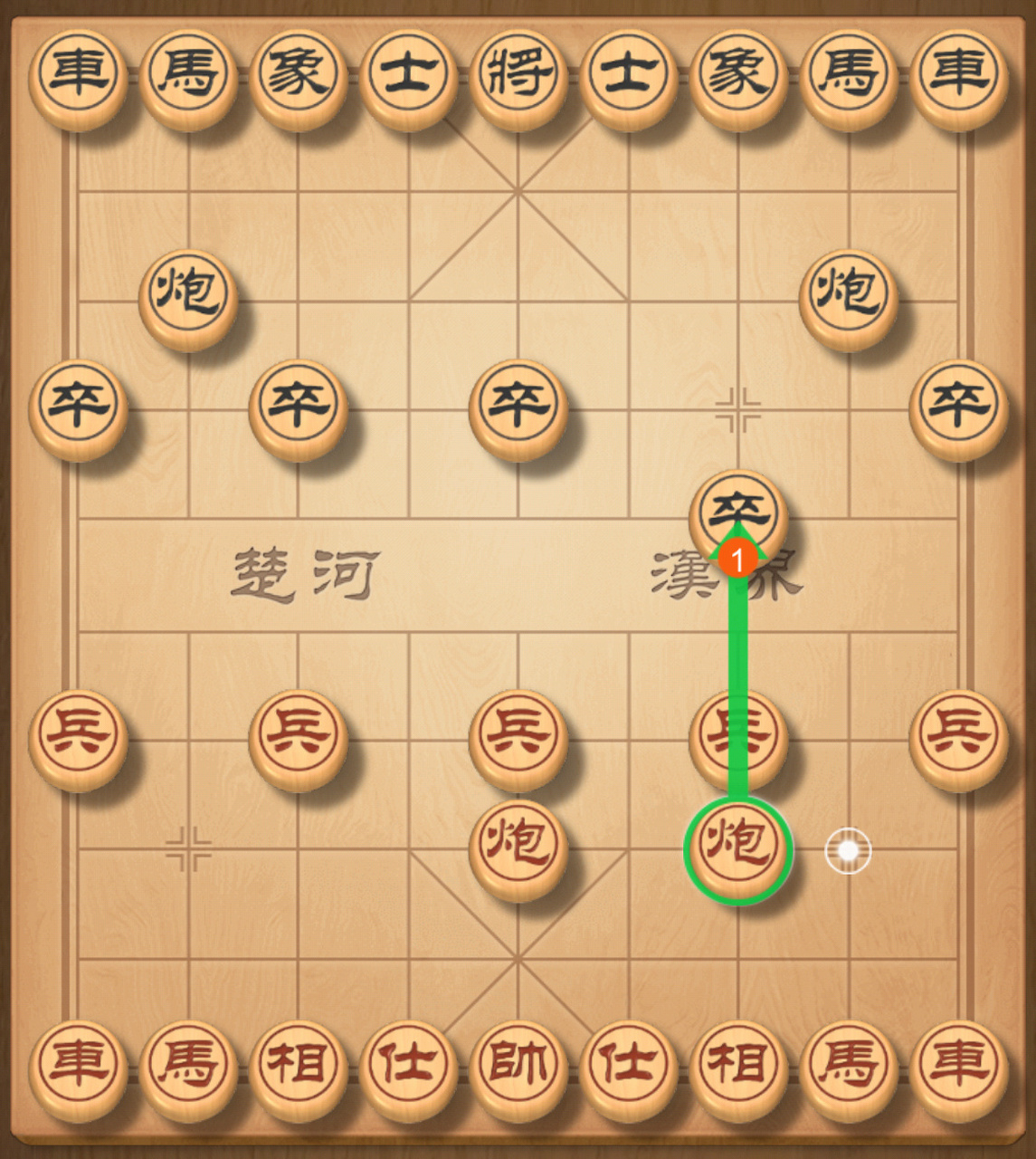 学象棋的第二天(炮的走法和运用) 1,基础知识03 中国象棋的炮,双方