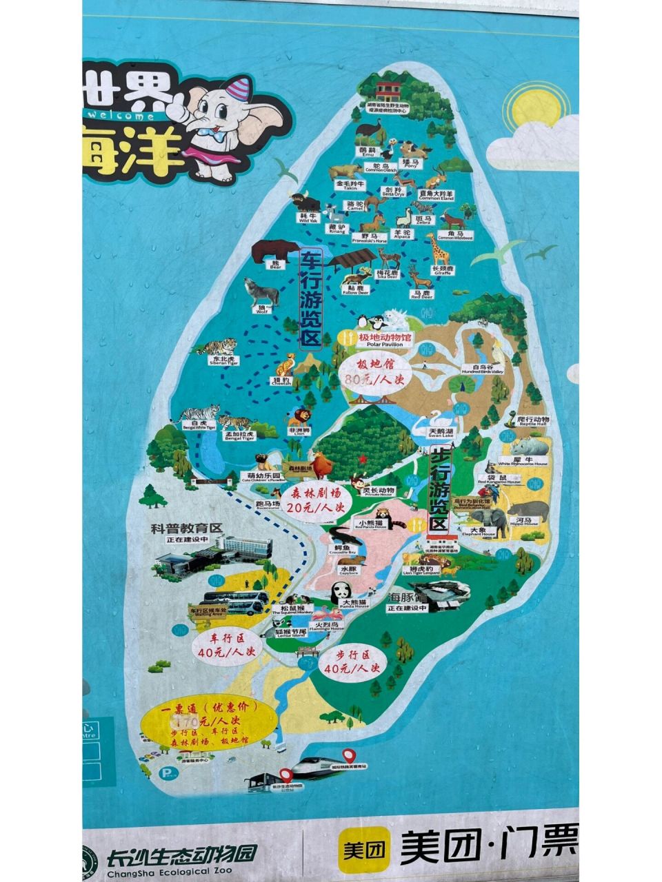 长沙生态动物园攻略 长沙生态动物园攻略:   园区里面的物价比较高,最