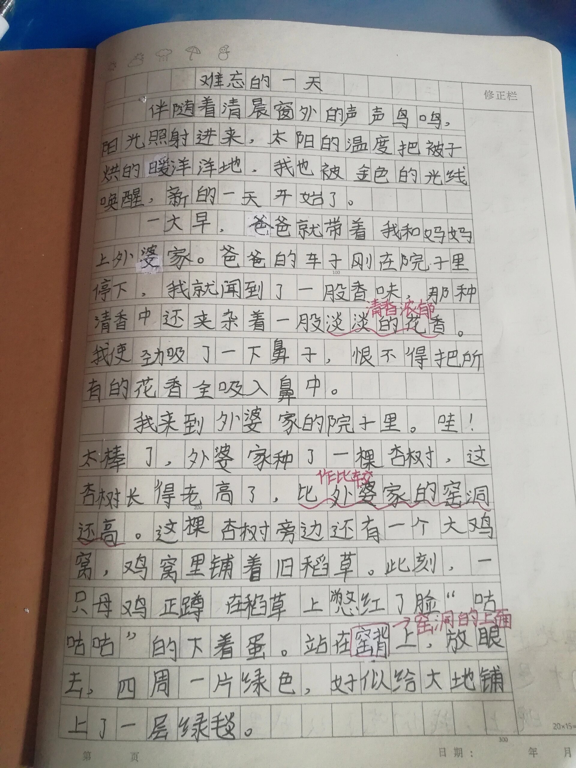 难忘的一刻作文素材