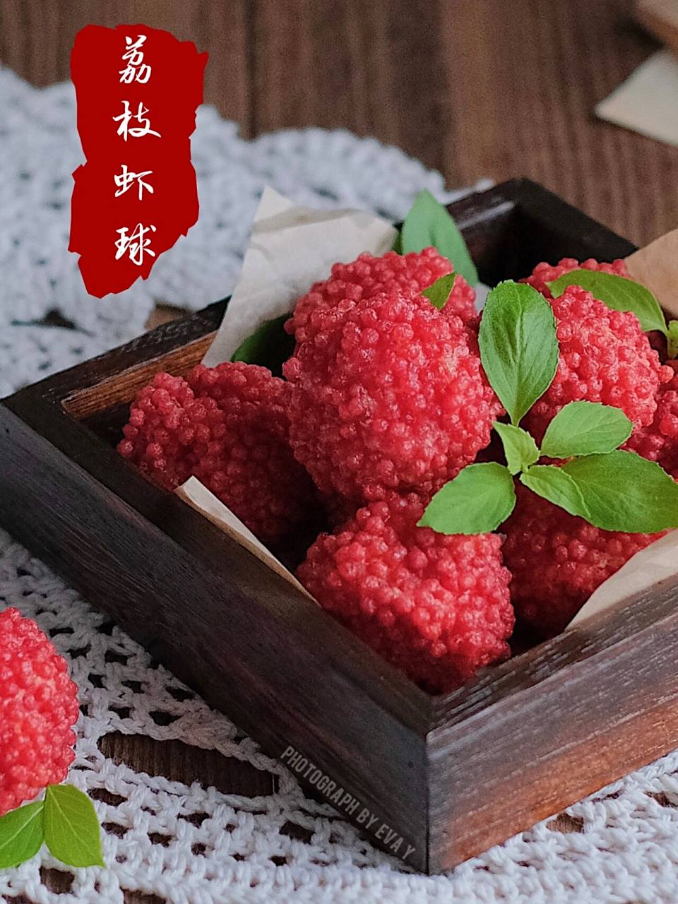 以假乱真6315荔枝虾球98不用剥壳91q弹酥脆 让你冬季也能吃上