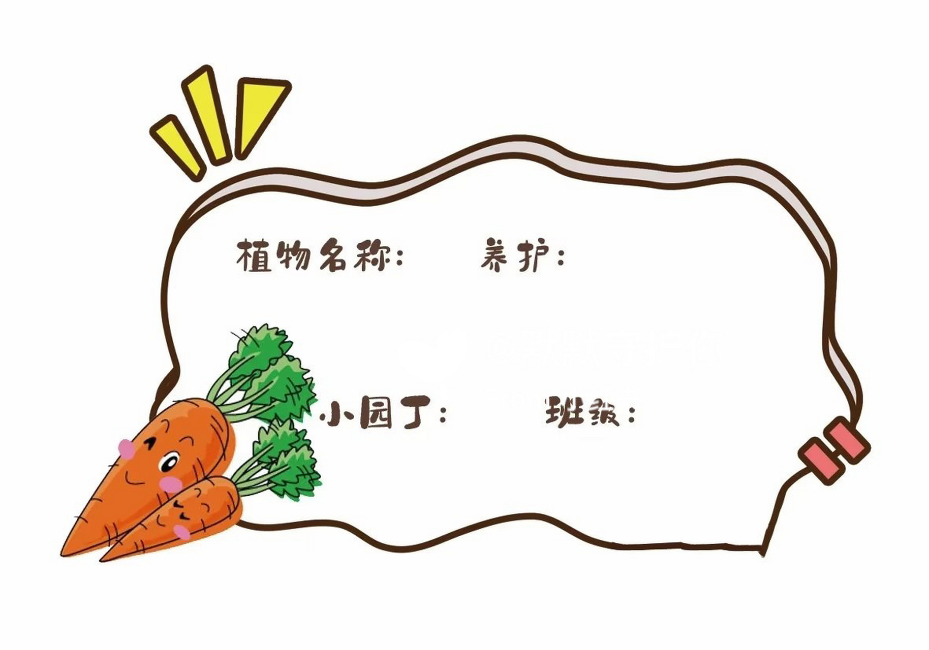 植物角植物标签