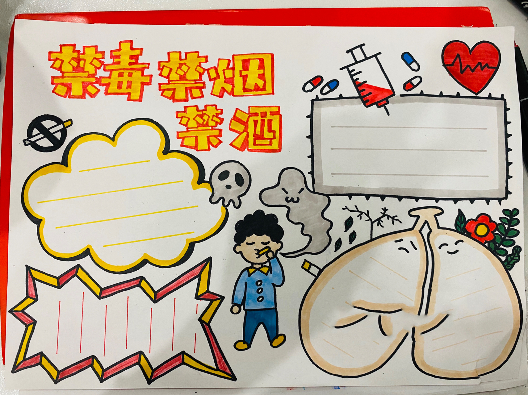 禁毒,禁烟这两个主题大家用到的比较多,今天这个模版做个合集,禁疽膊