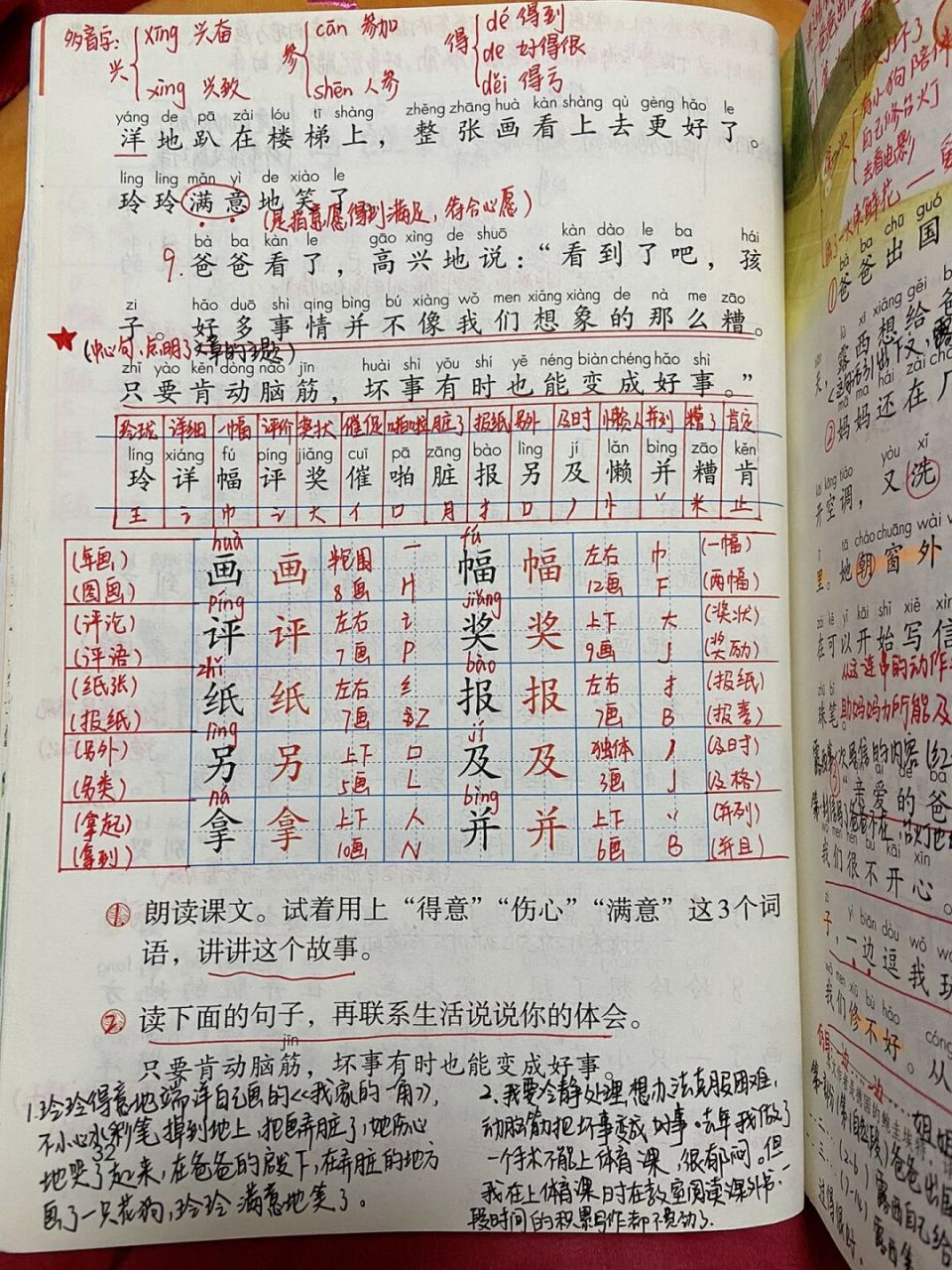 《玲玲的画》 #二年级# #语文# #二年级语文# #小学语文怎么学# #教师
