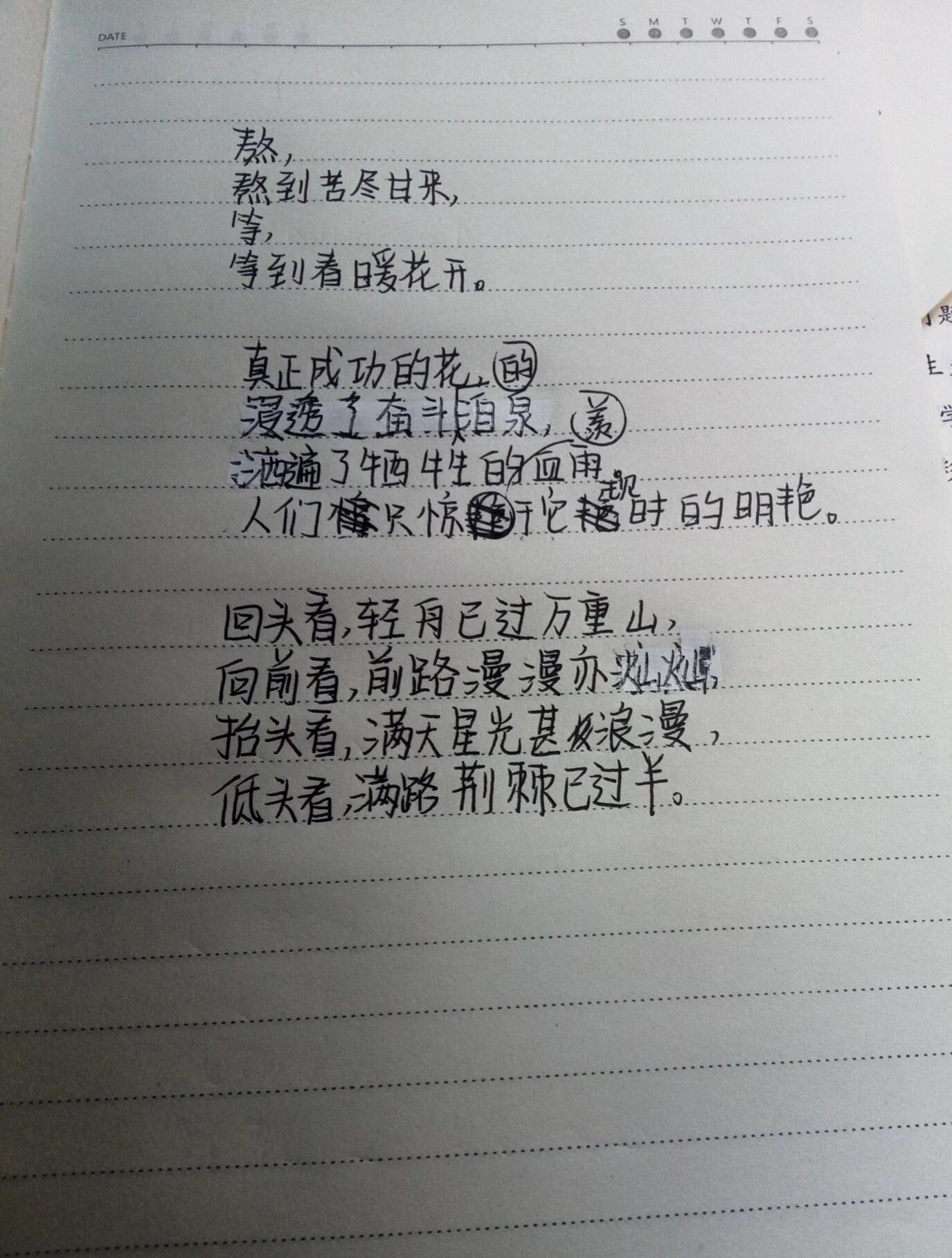 小学生研学旅行的诗歌