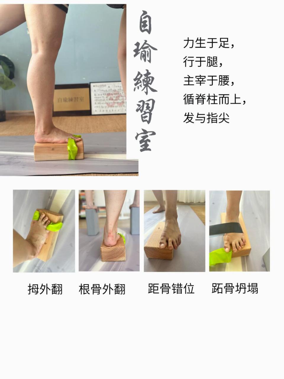 髋部的中正来自脚下,通过脚踩地的抗力来引导小腿,膝