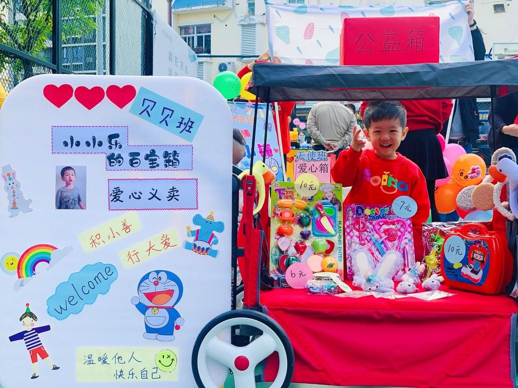 孩子和我的第一次义卖摆摊 幼儿园组织的爱心义卖活动,觉得很有意义!