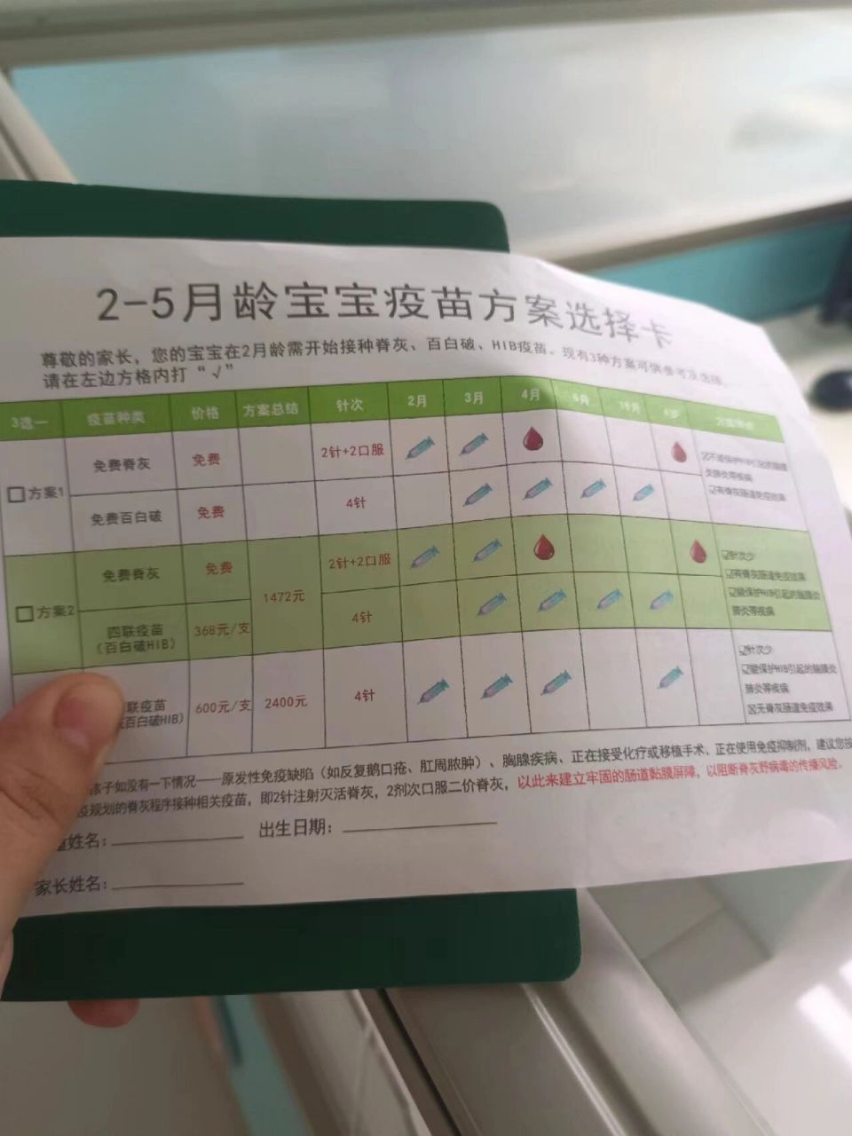 四联疫苗有什么优点? 答:1剂四联疫苗=1剂百白破疫苗 1剂hib疫苗.