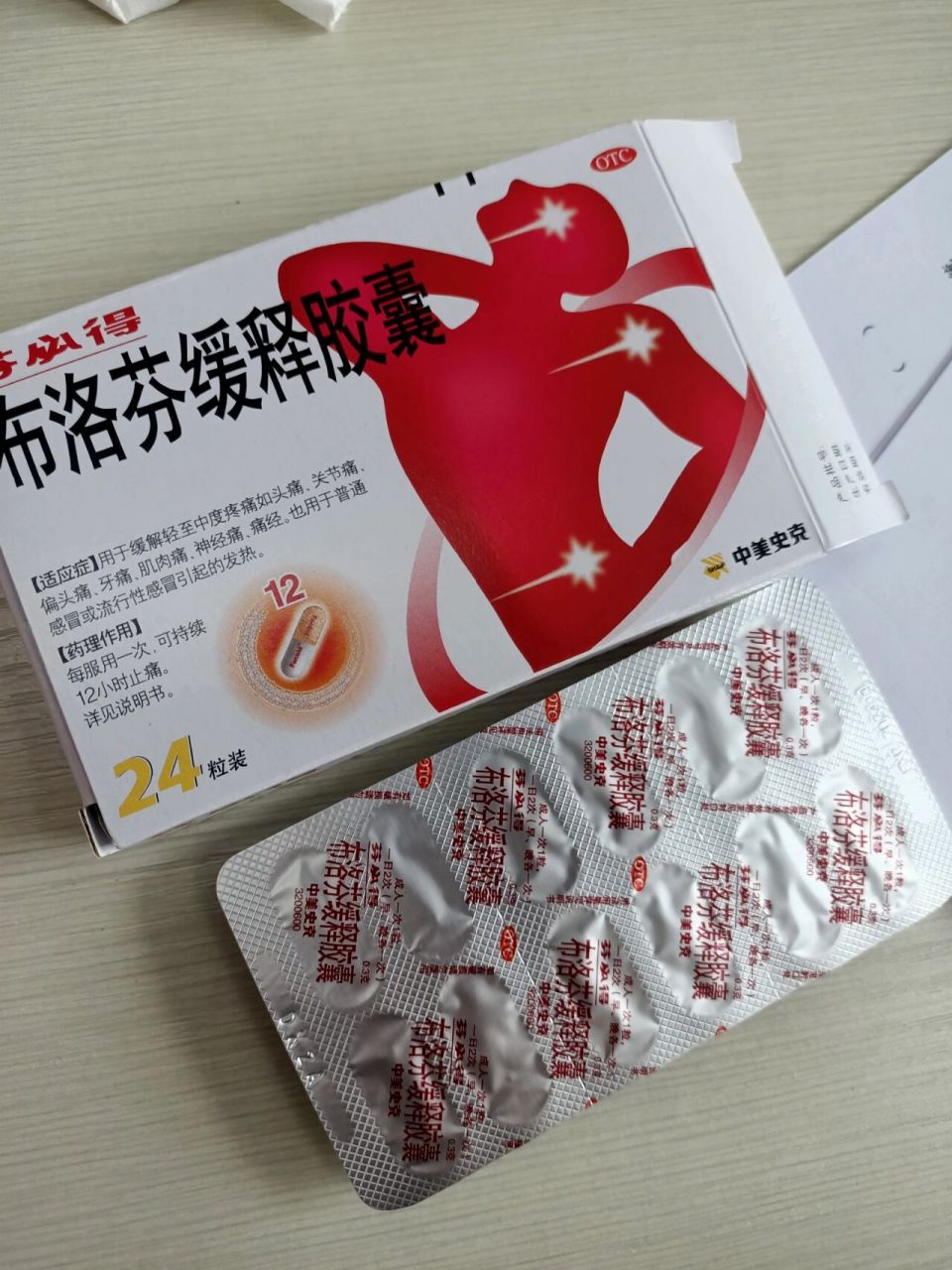 布洛芬对比,别再买错了!
