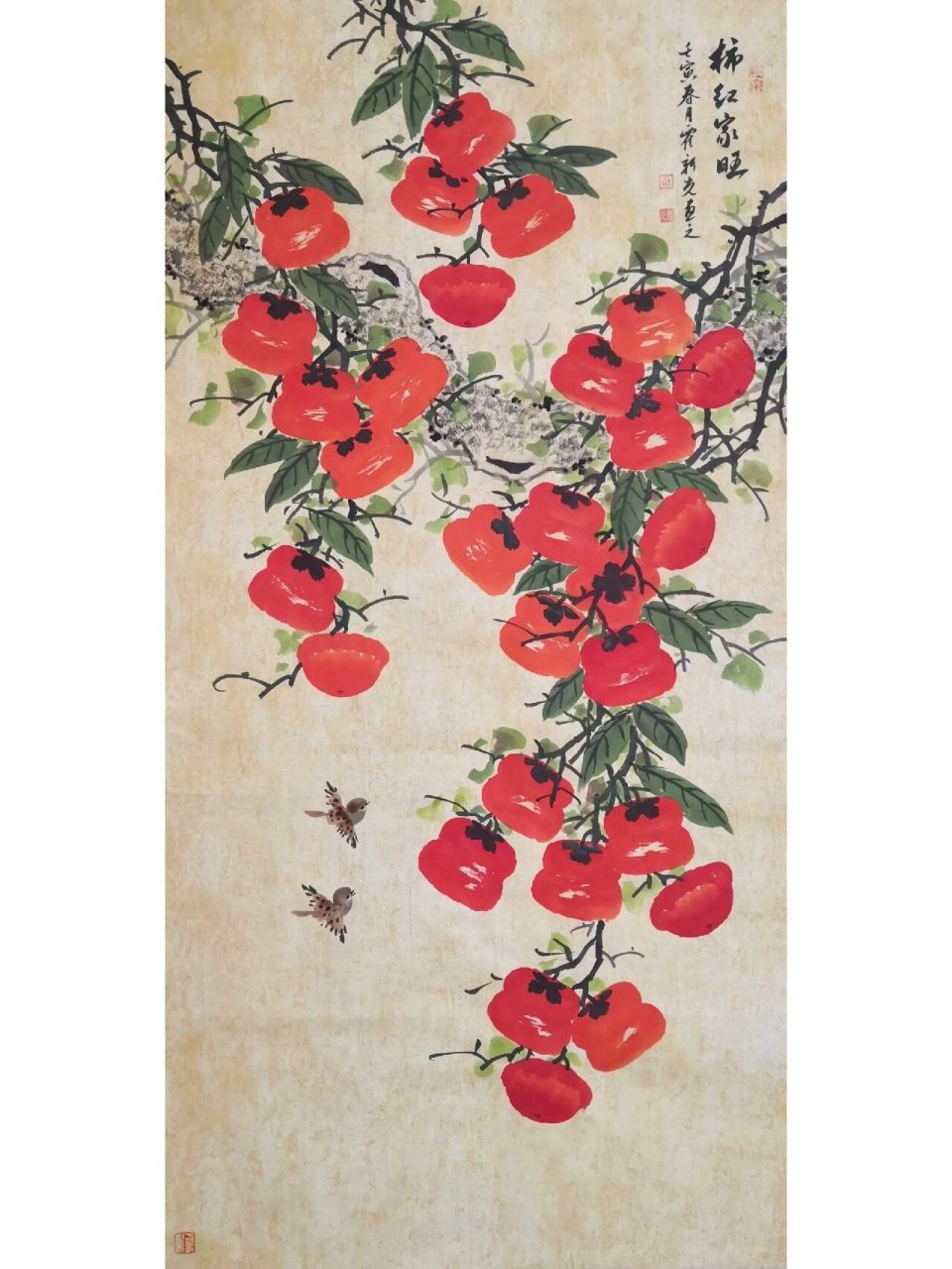 柿红家旺 红红火火 霍新光国画柿子图 画家霍新光国画柿子图,欢迎品鉴