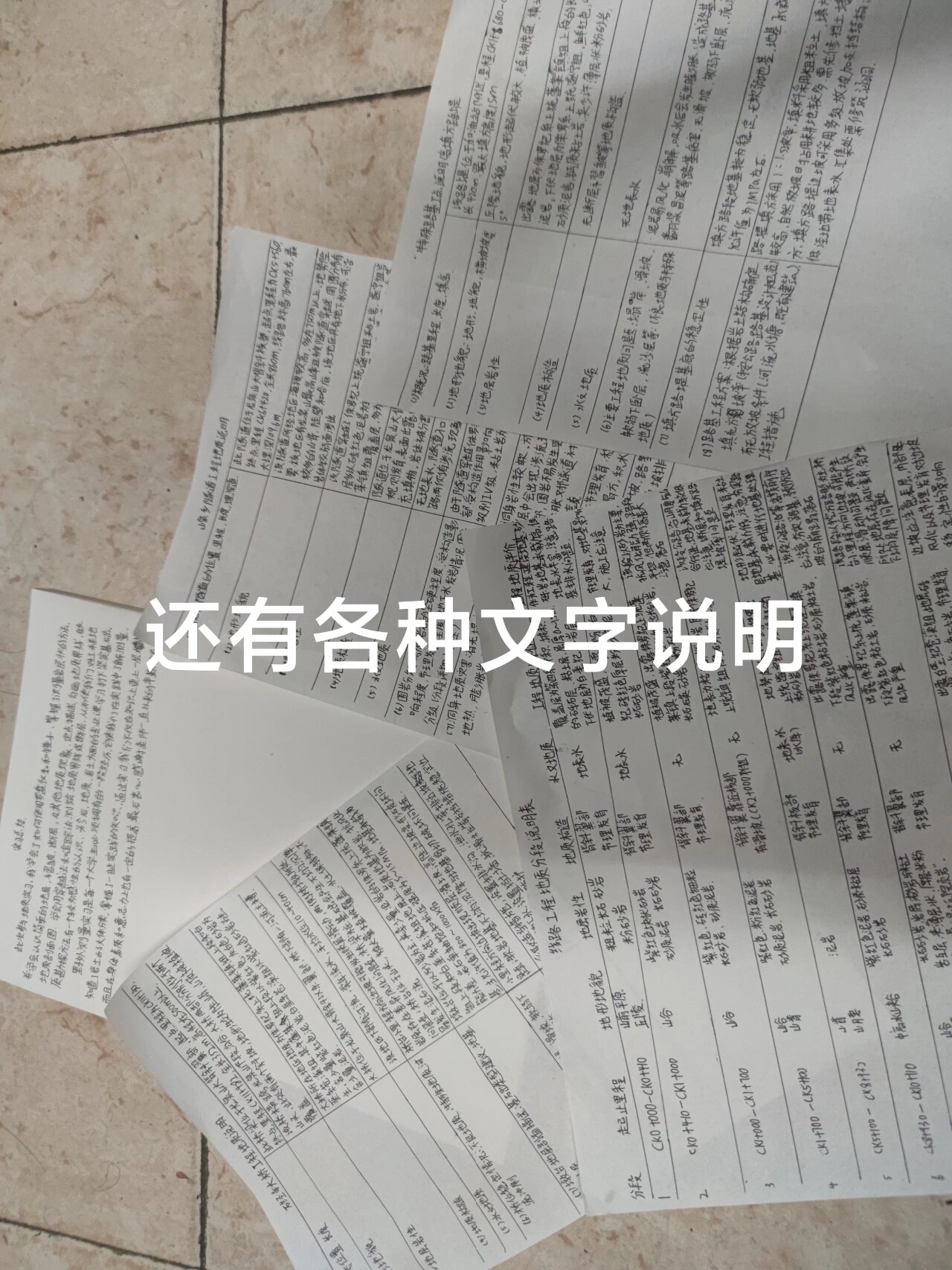 土木大学生的暑假作业