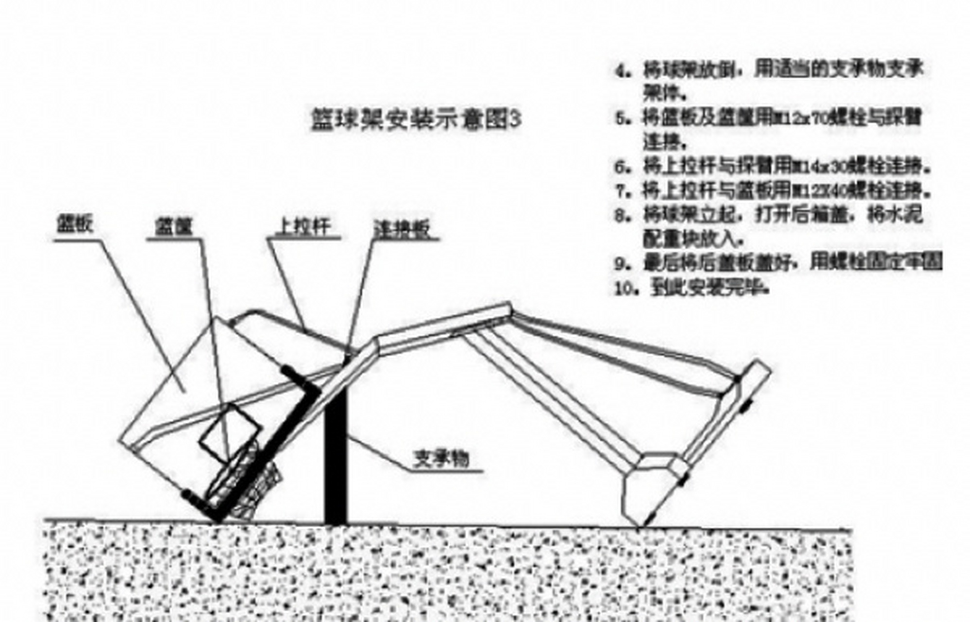 篮球架图纸加工图片