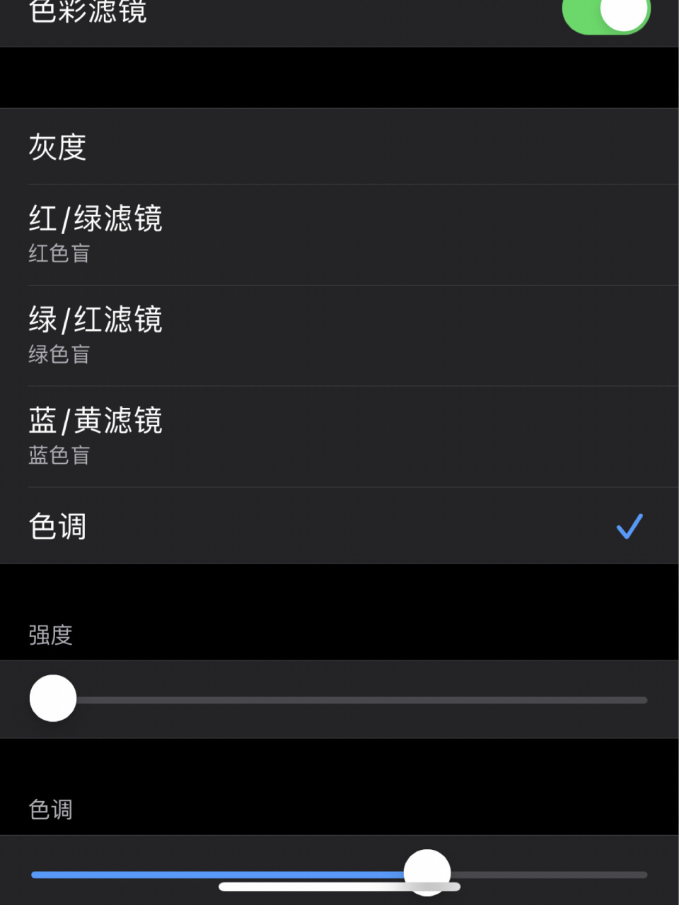 彻底解决iphone12黄屏绿屏问题,不信你试试 经过我彻夜不眠的研究