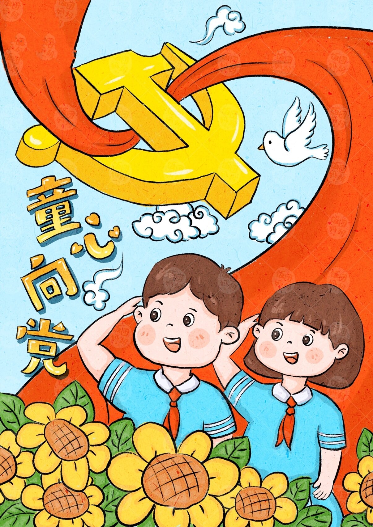 童心向党主题创意画