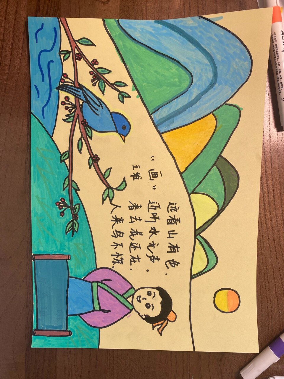 画了简单的图让孩子填色,最后勾边完成这首《画》的诗配画