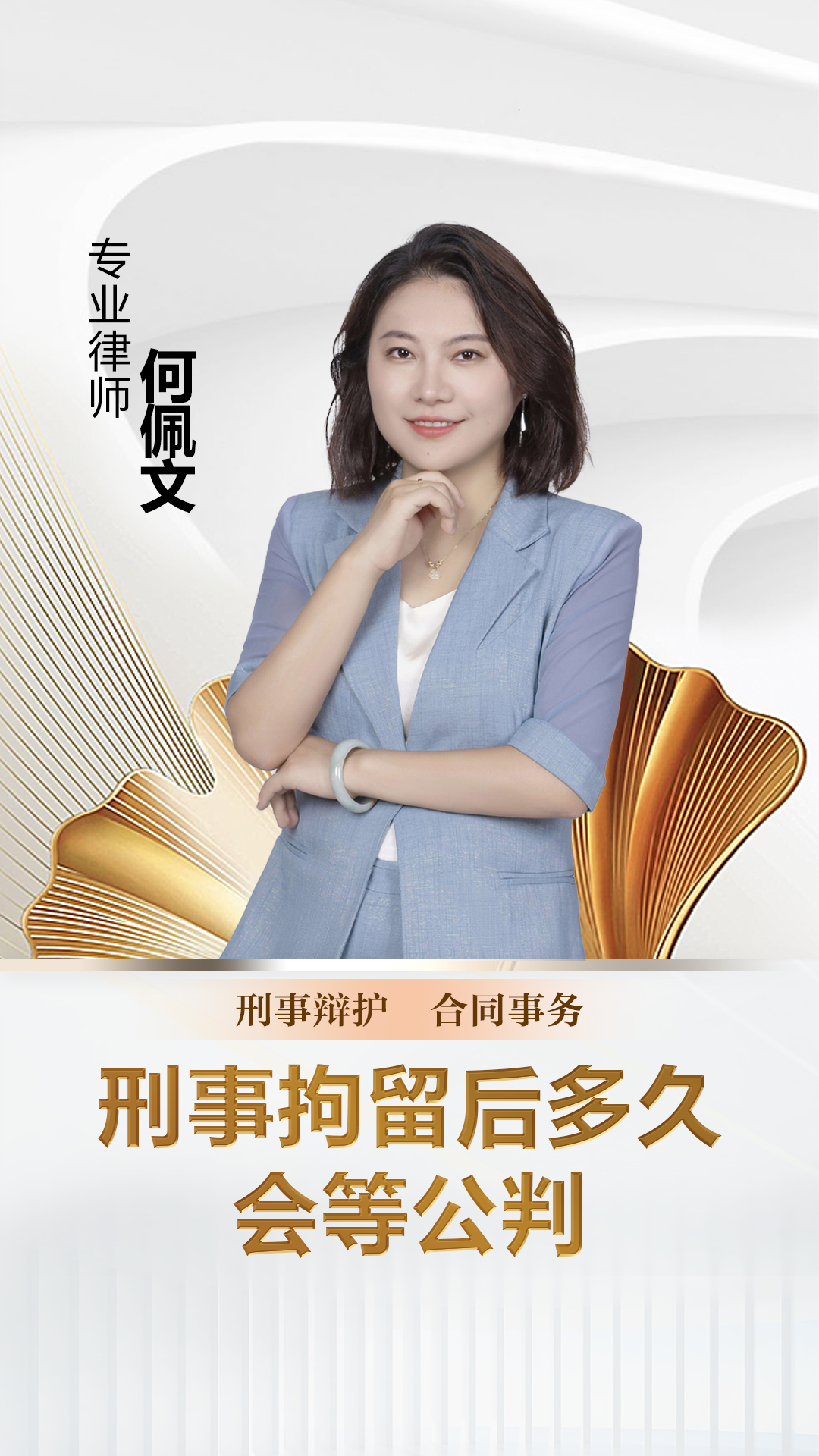 很多人好奇:刑事拘留到最终判决得多久?