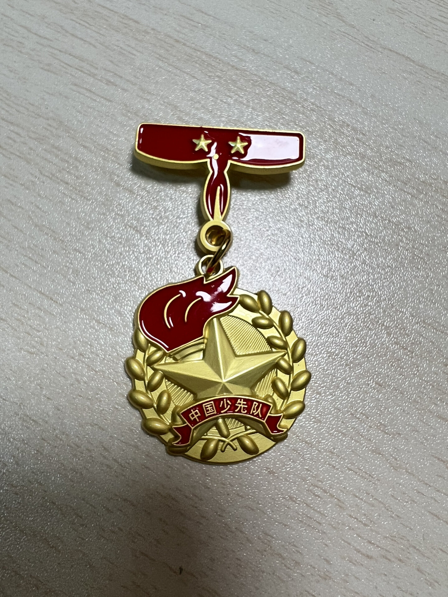 红领巾二星章