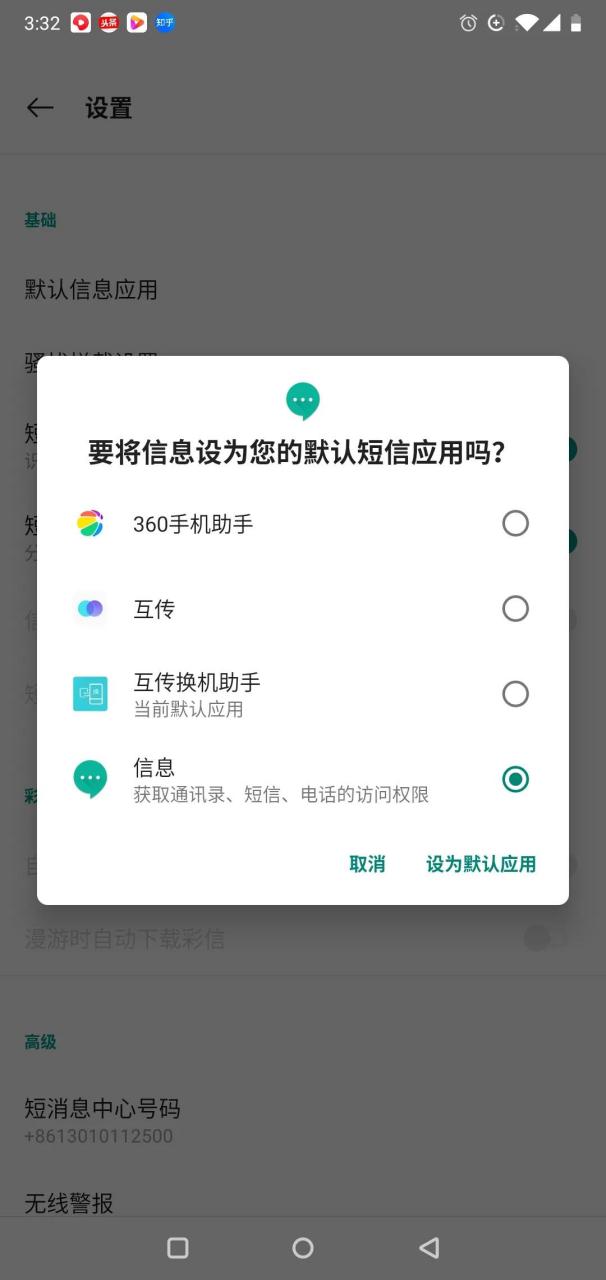 如何接收短信验证码微信号信息