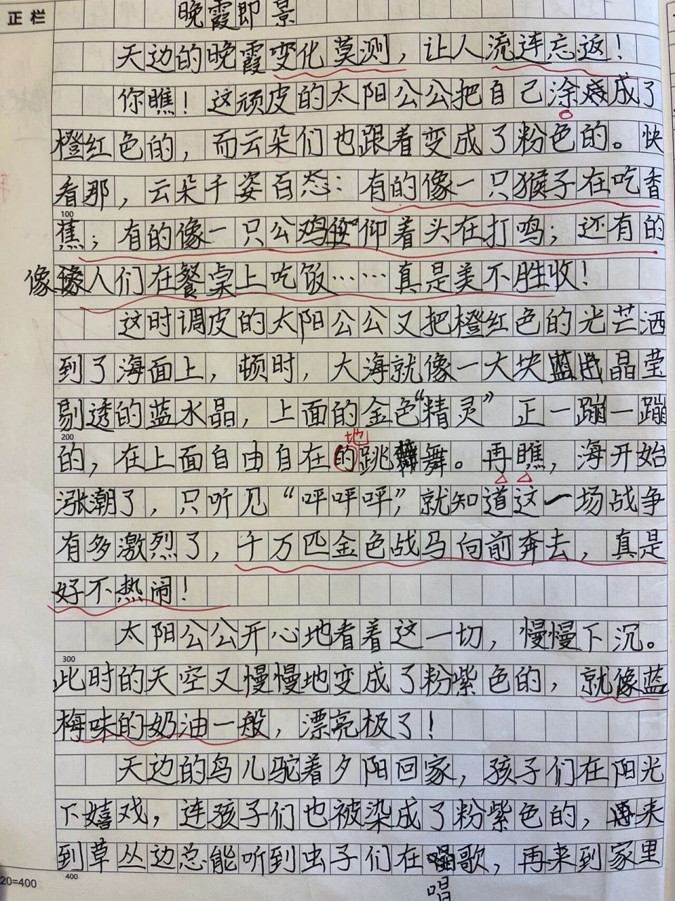 晚霞即景作文图片