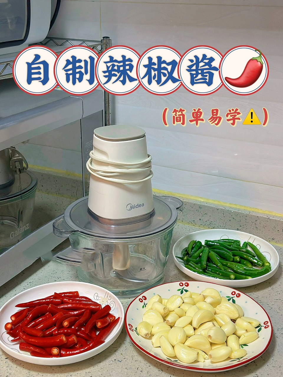9215有手就会的蒜蓉辣椒酱做法·真下饭神器97 (做法已附图文