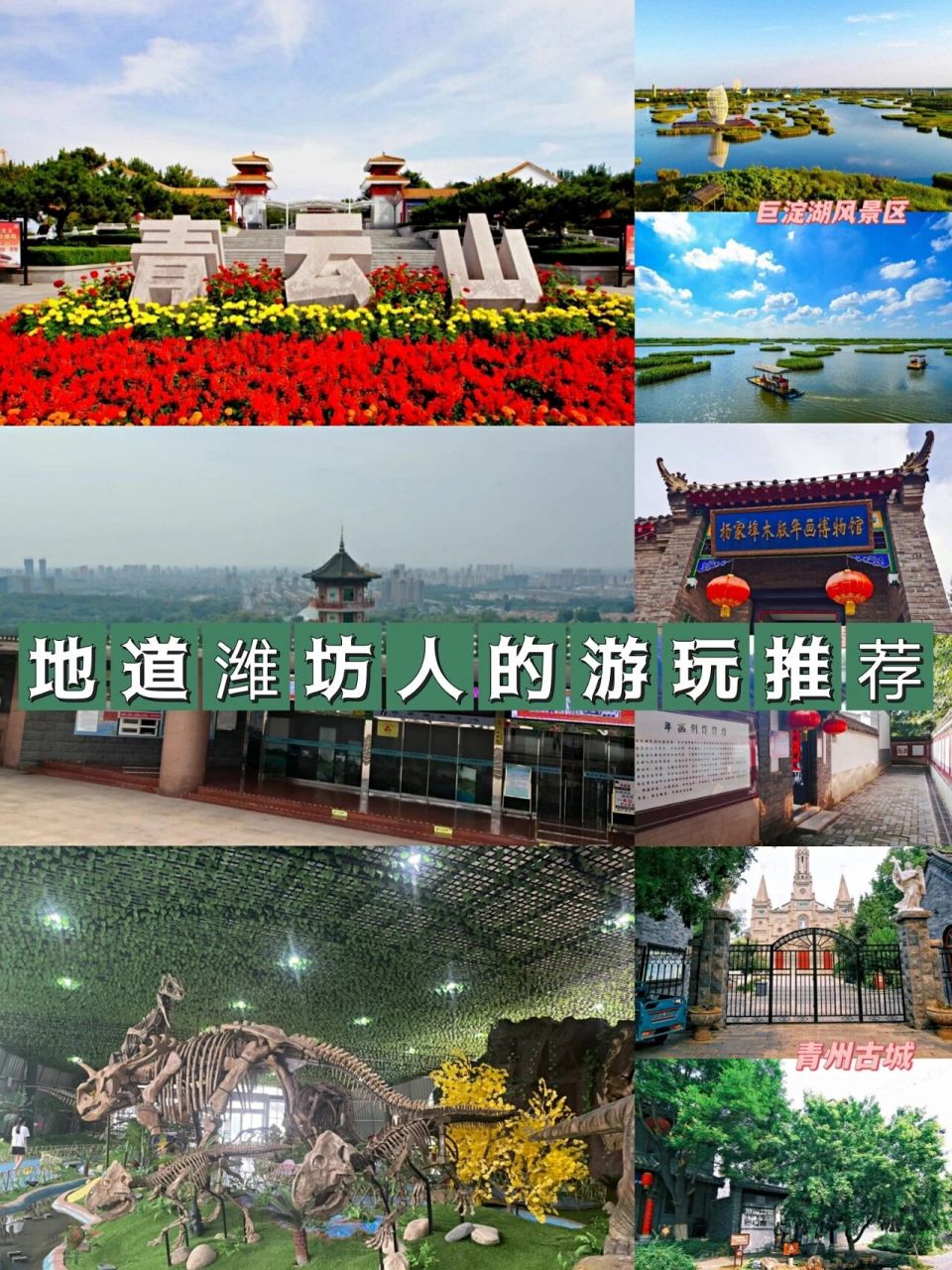 景点1 青州古城 潍坊青州古城 (5a级) 青州古城青州有"天下第一州"之