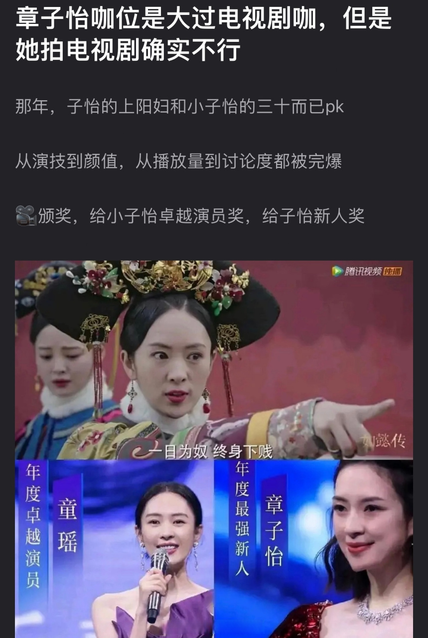 章子怡咖位图片