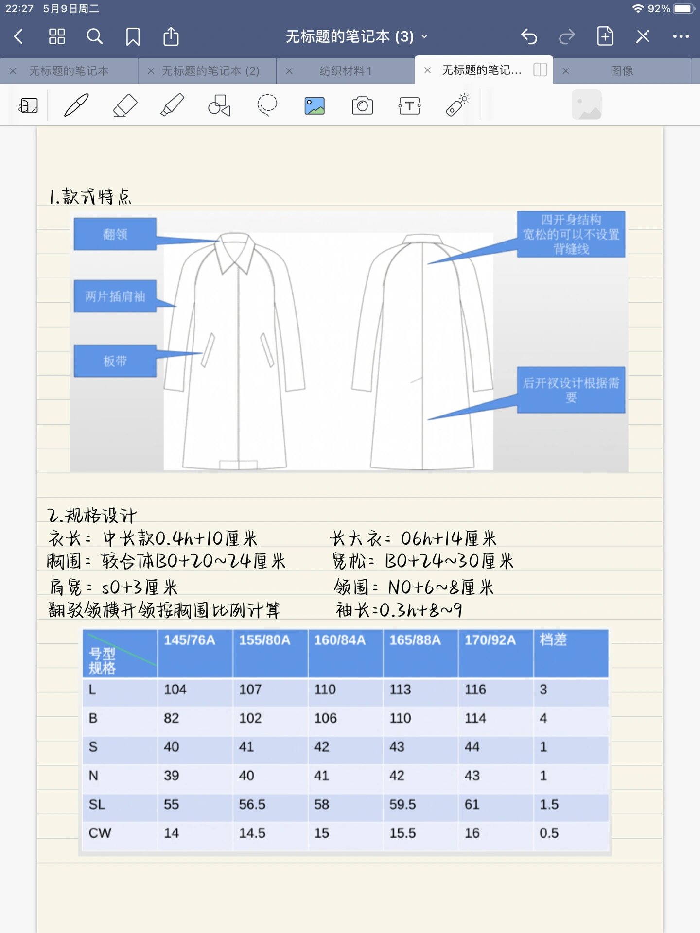 插肩袖推板图片