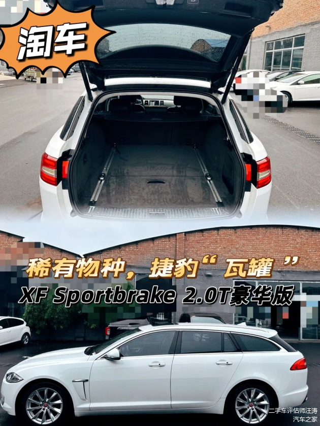 稀有旅行车回头率爆棚捷豹最美瓦罐你见过没