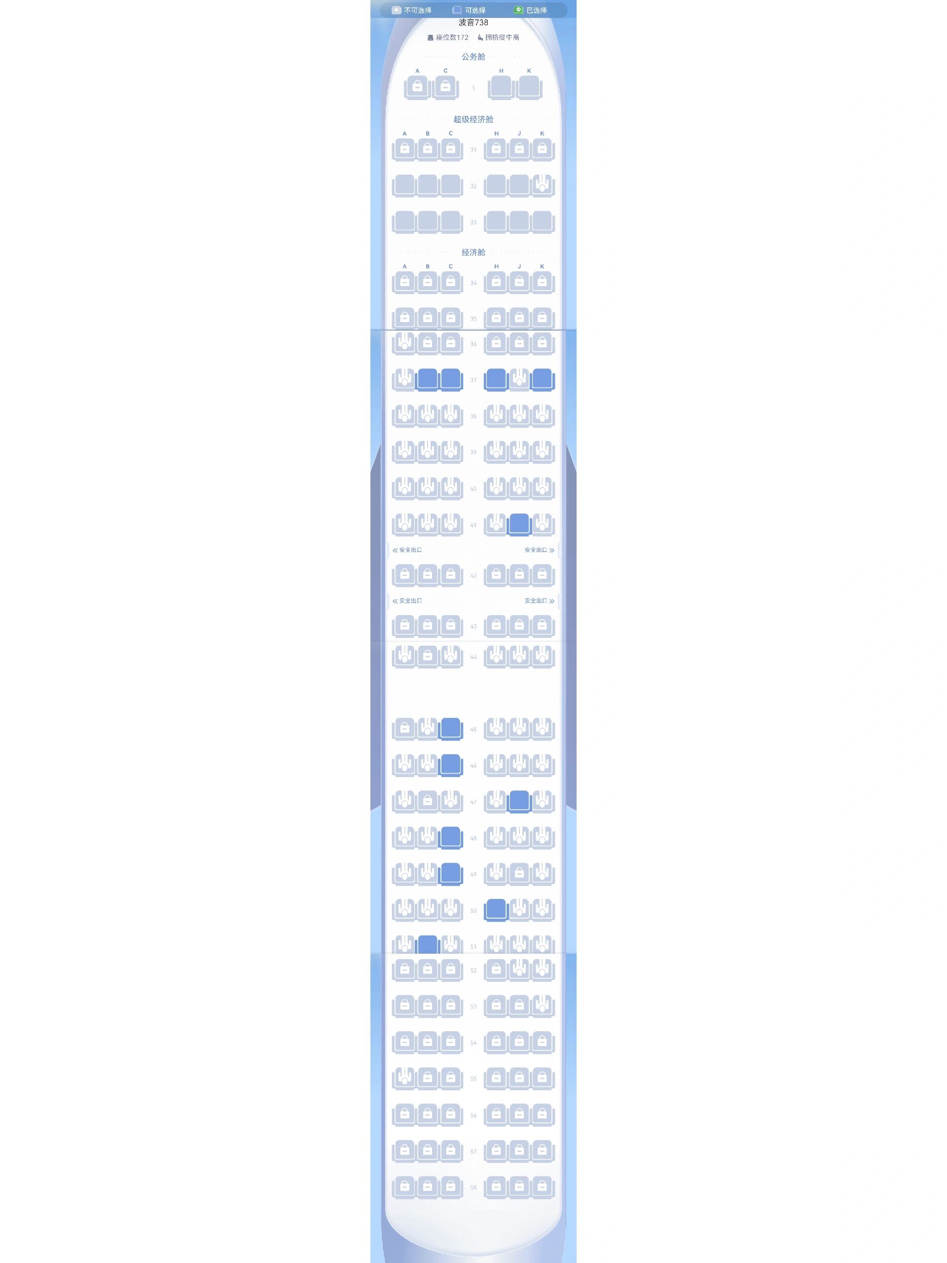 经验分享 大兴飞桂林,因去途是去机场值机,去晚了已没有合适靠窗座位