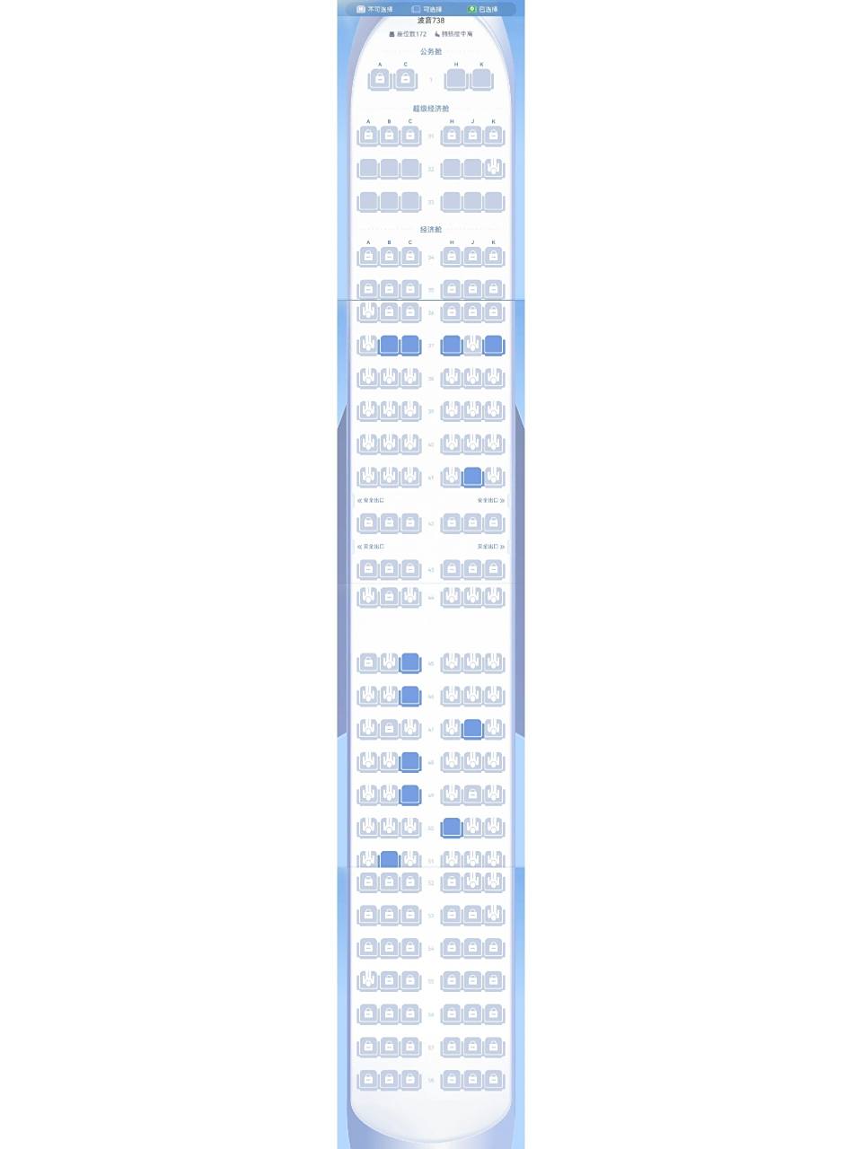 南航波音738选座经验分享 大兴飞桂林,因去途是去机场值机,去晚了已没