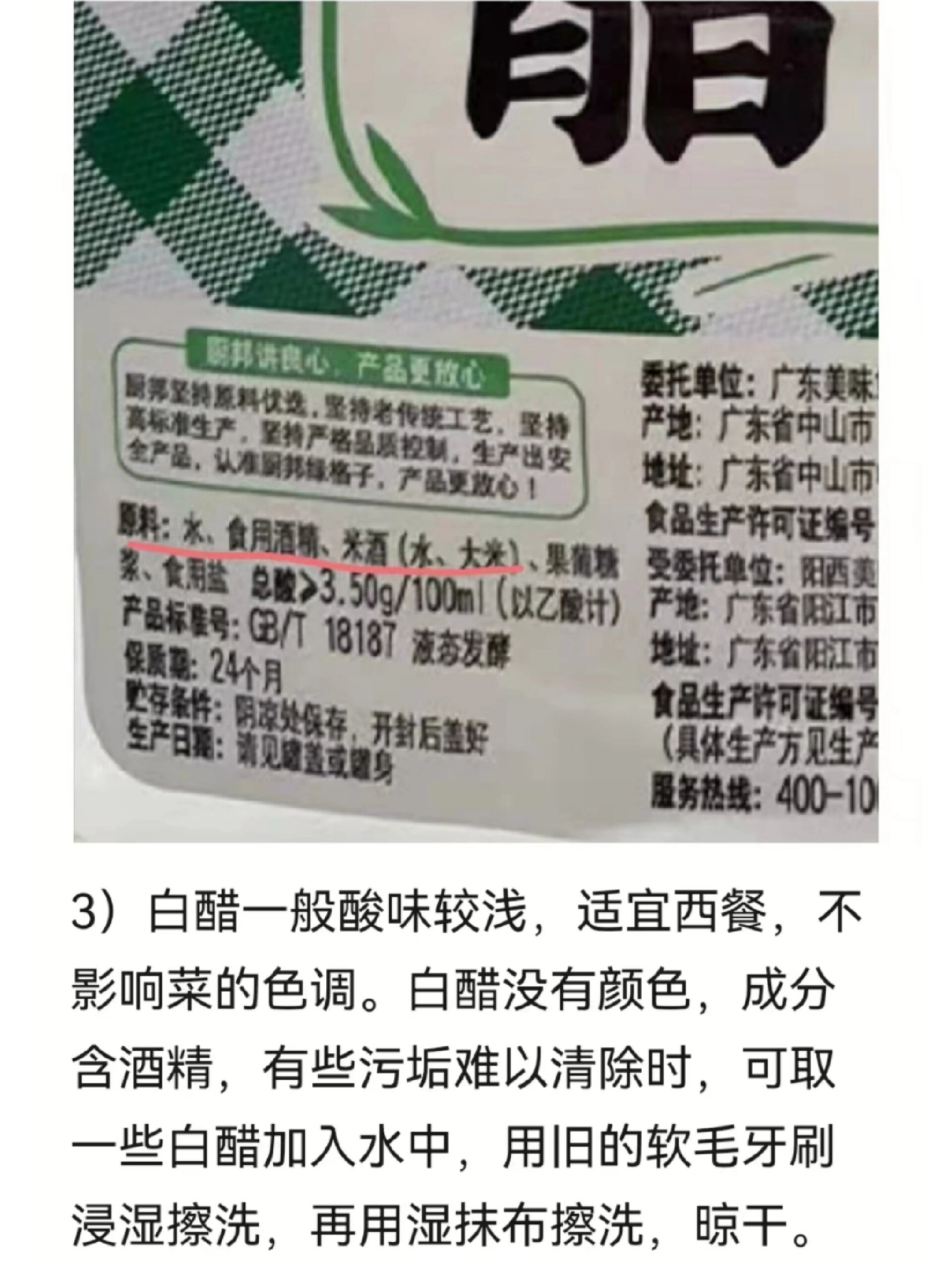 食醋标签图片大全图片