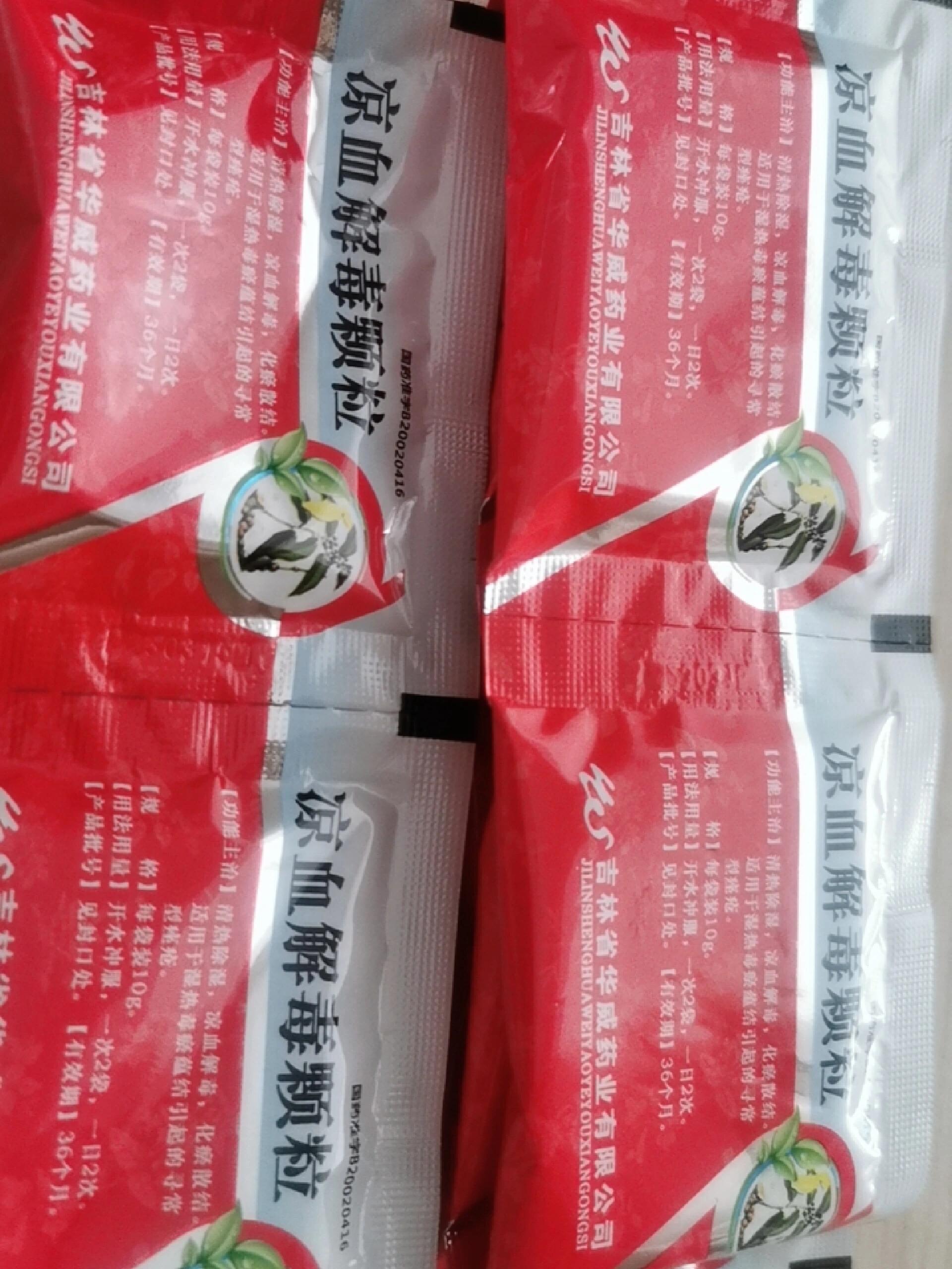 凉血解毒颗粒绿色包装图片