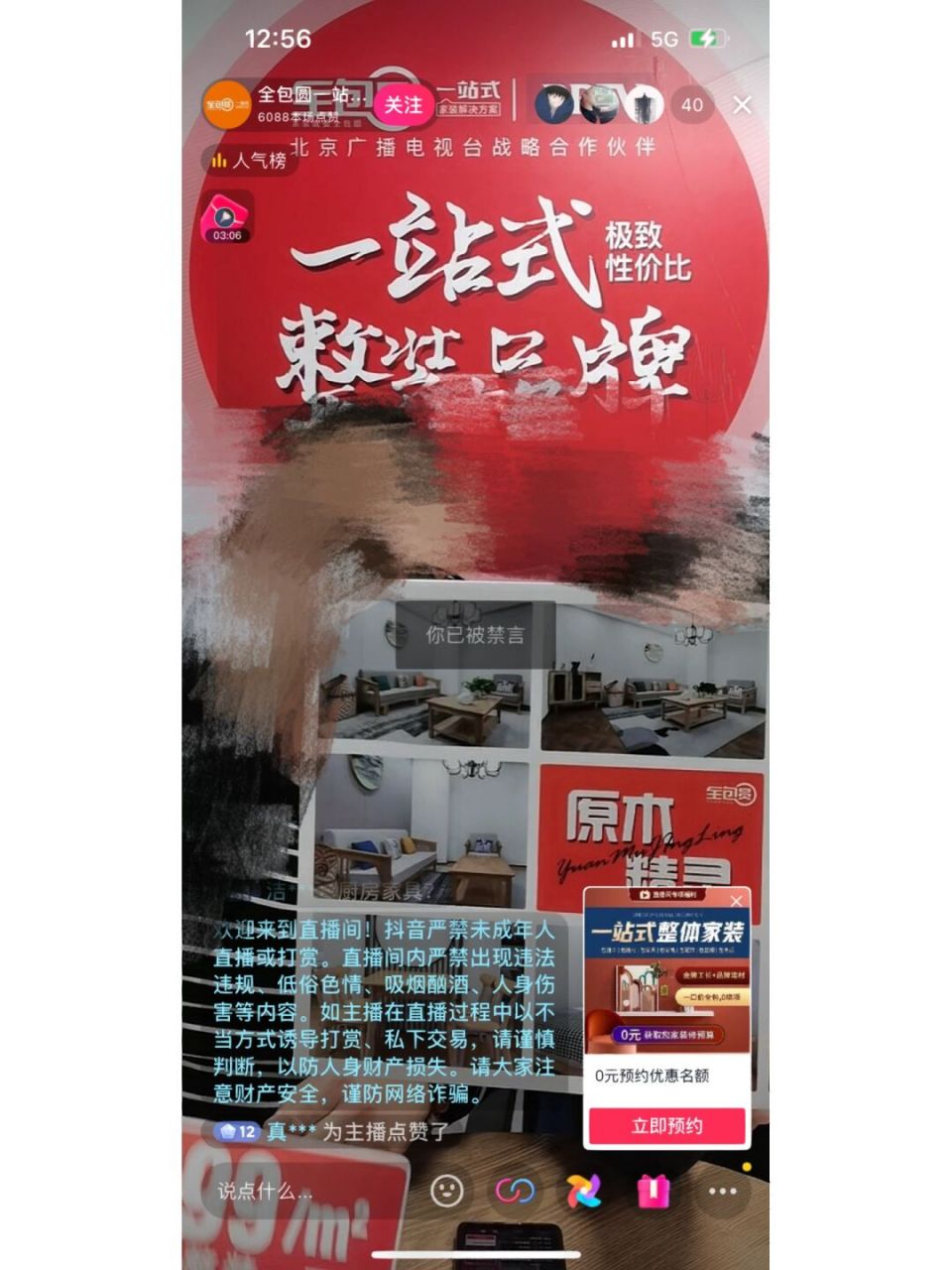 北京全包圆装修大家擦亮眼 谨慎再谨慎 因为家里最近要装修  刚开始