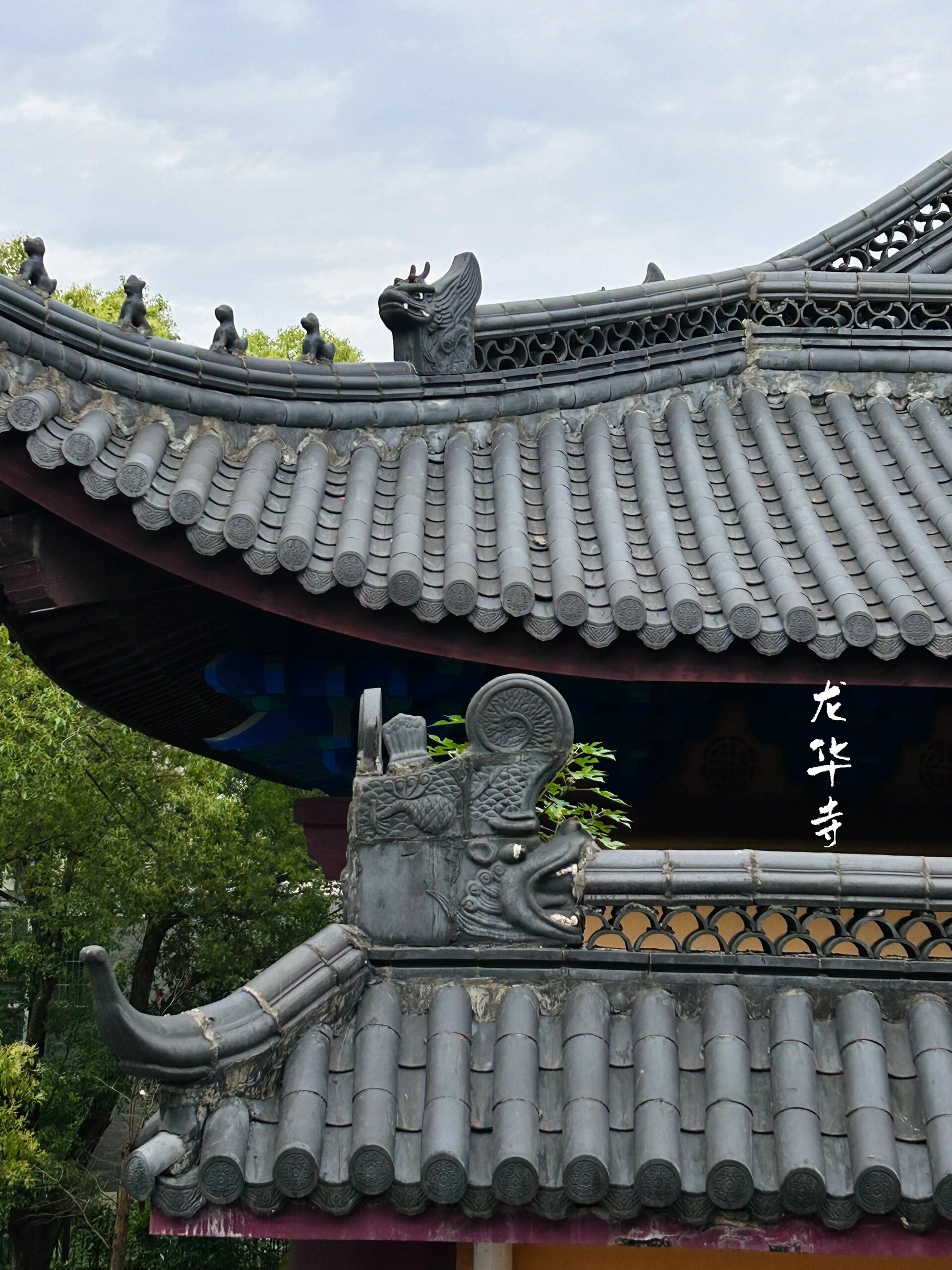 龙华寺|宁波江北小众古寺 龙华寺始建于唐咸通六年初名凝光院,后改名